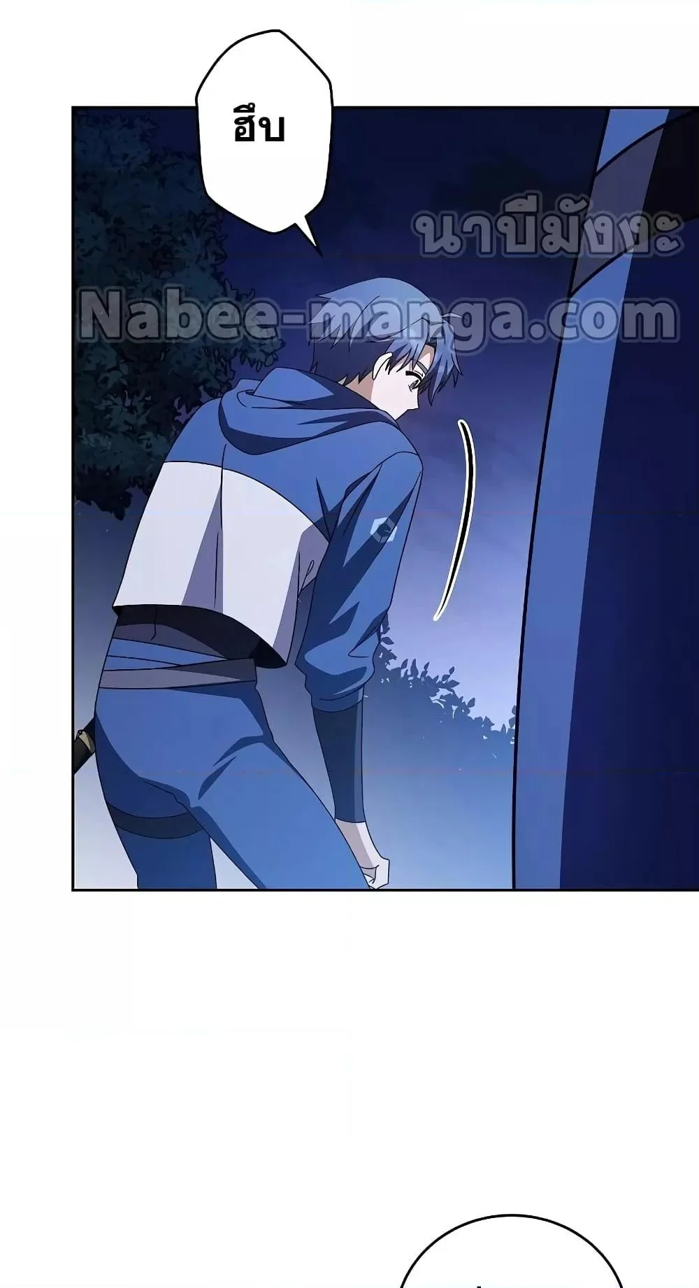 The Novel’s Extra (Remake) ตอนที่ 57 page 16