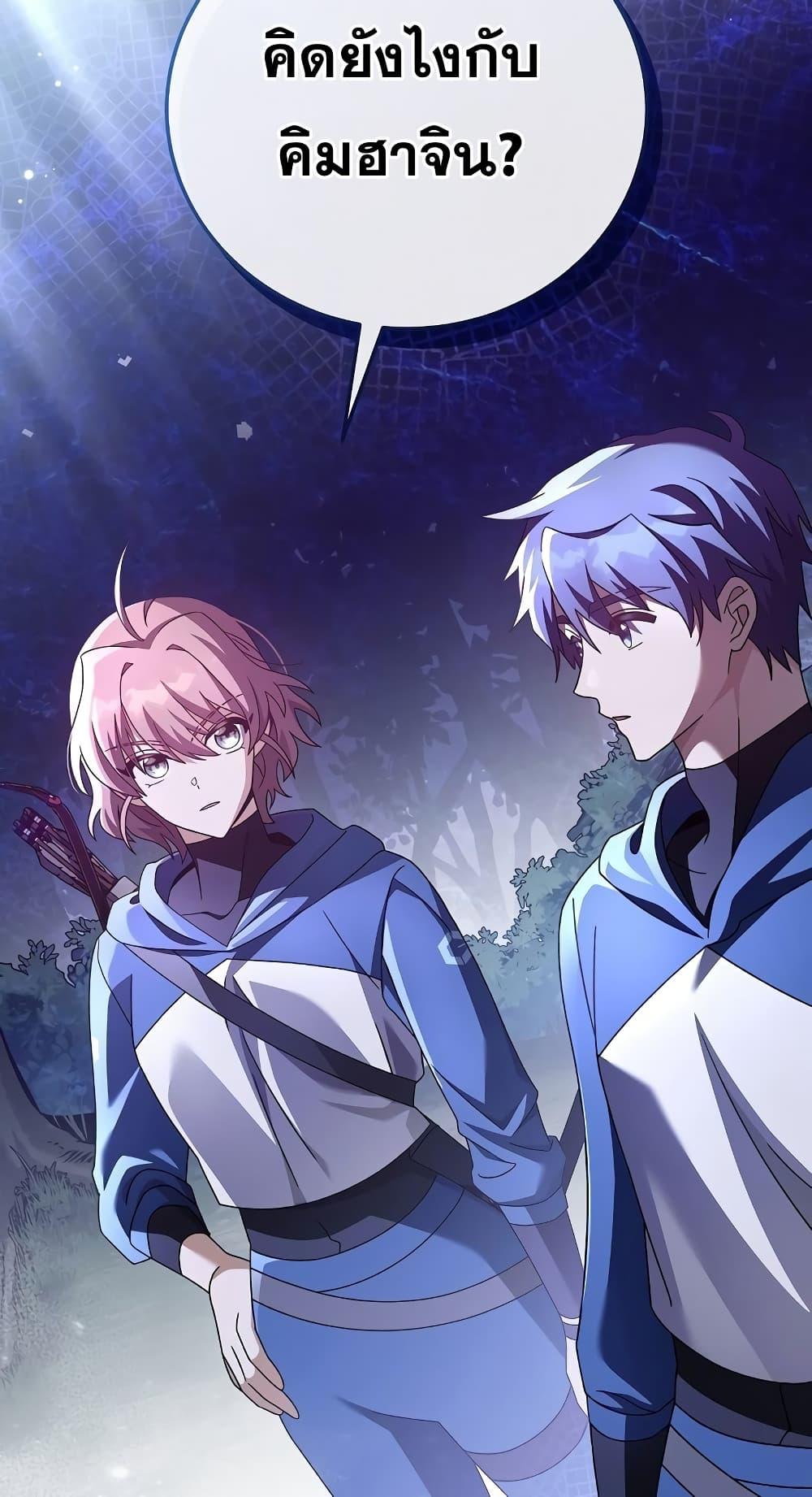 The Novel’s Extra (Remake) ตอนที่ 57 page 18