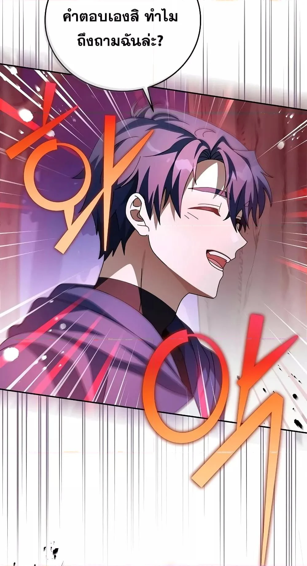 The Novel’s Extra (Remake) ตอนที่ 57 page 27