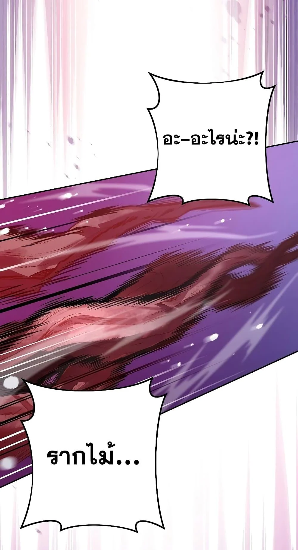 The Novel’s Extra (Remake) ตอนที่ 57 page 30