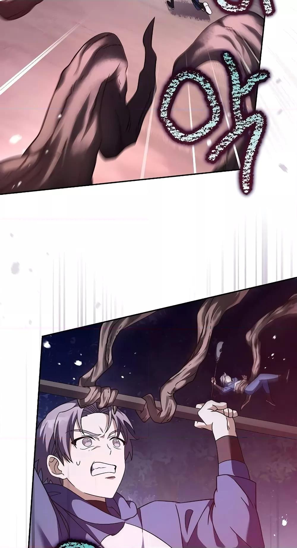 The Novel’s Extra (Remake) ตอนที่ 57 page 35