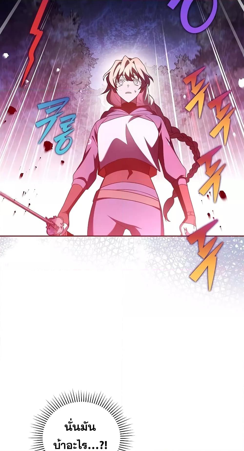 The Novel’s Extra (Remake) ตอนที่ 57 page 37