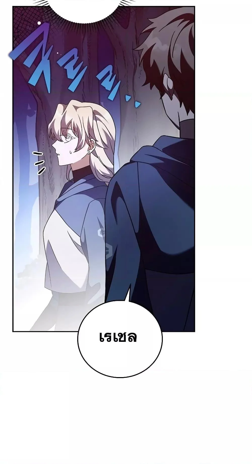 The Novel’s Extra (Remake) ตอนที่ 57 page 38