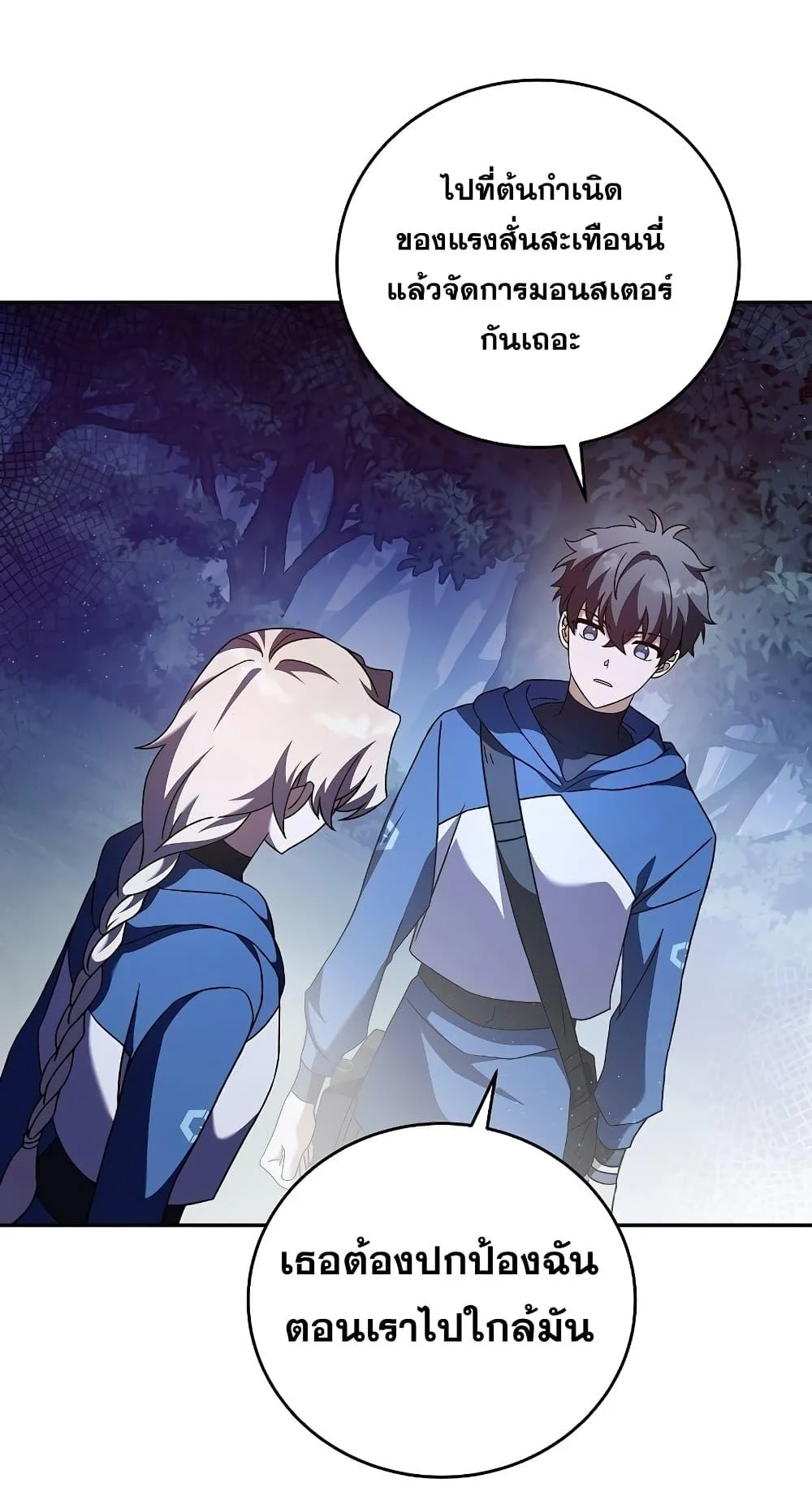 The Novel’s Extra (Remake) ตอนที่ 57 page 39