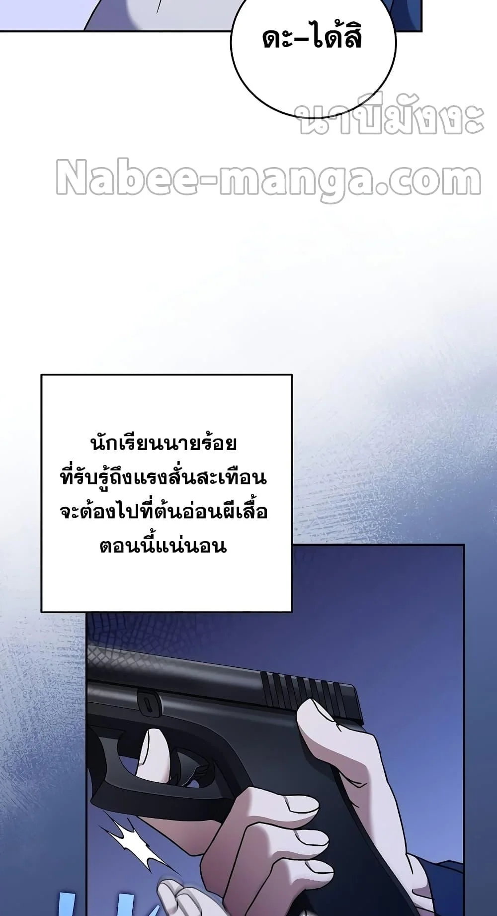 The Novel’s Extra (Remake) ตอนที่ 57 page 41