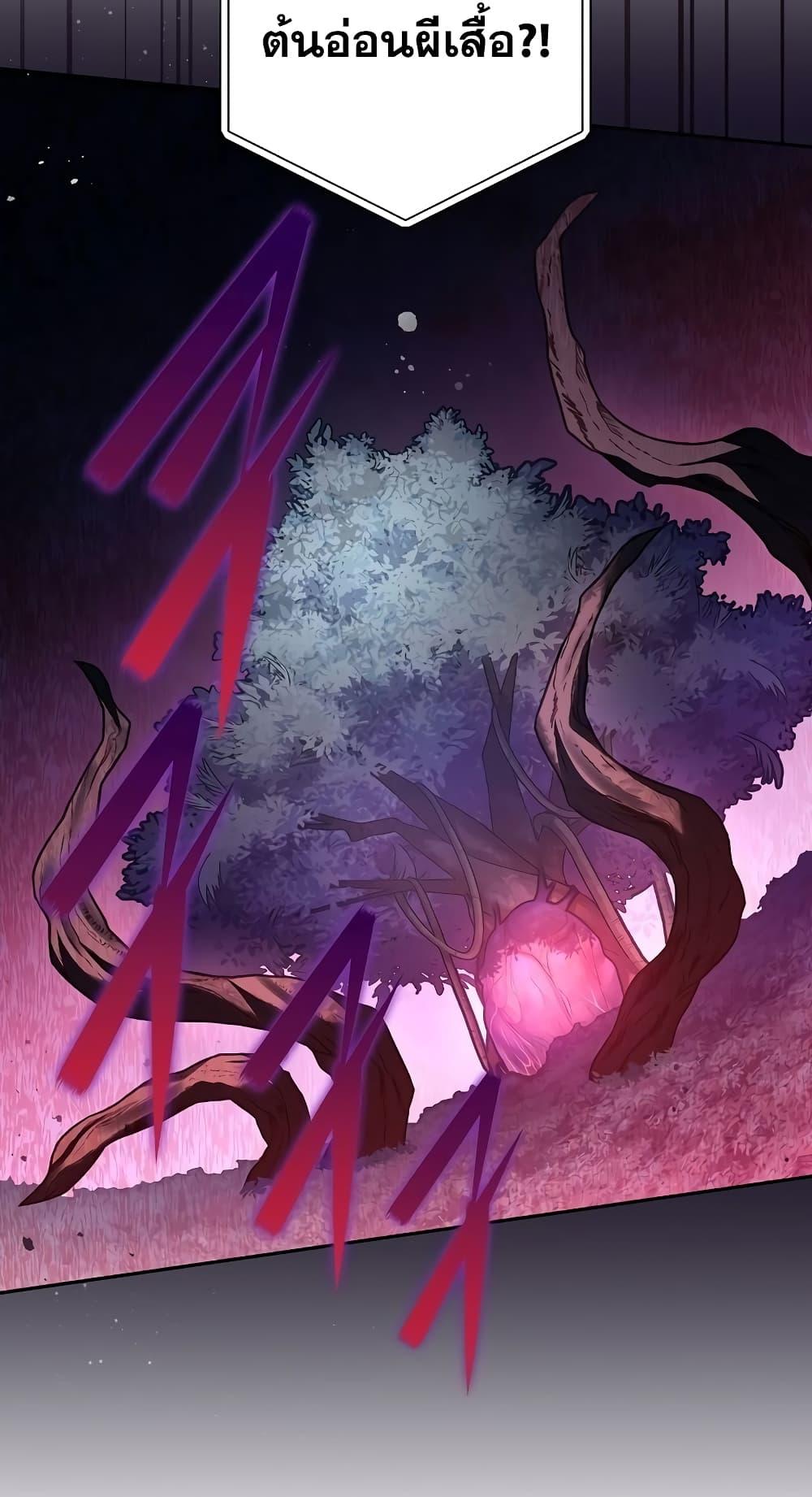 The Novel’s Extra (Remake) ตอนที่ 57 page 45