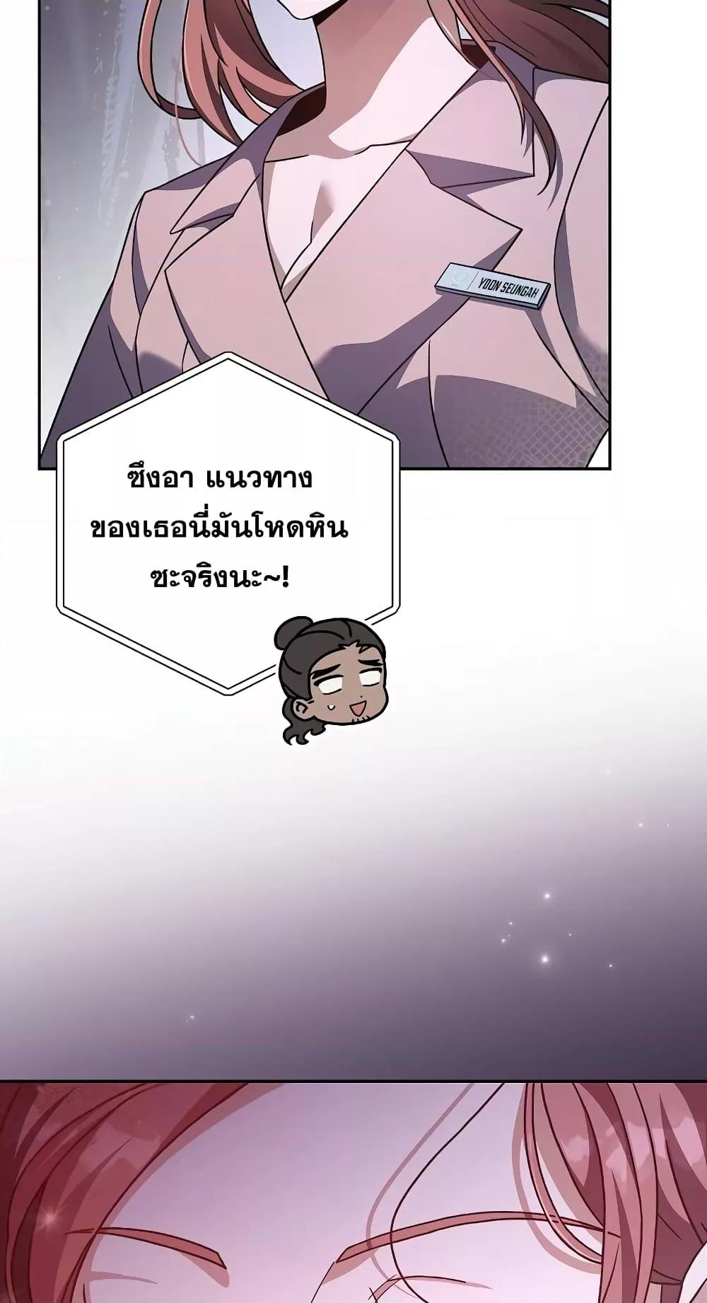 The Novel’s Extra (Remake) ตอนที่ 57 page 48