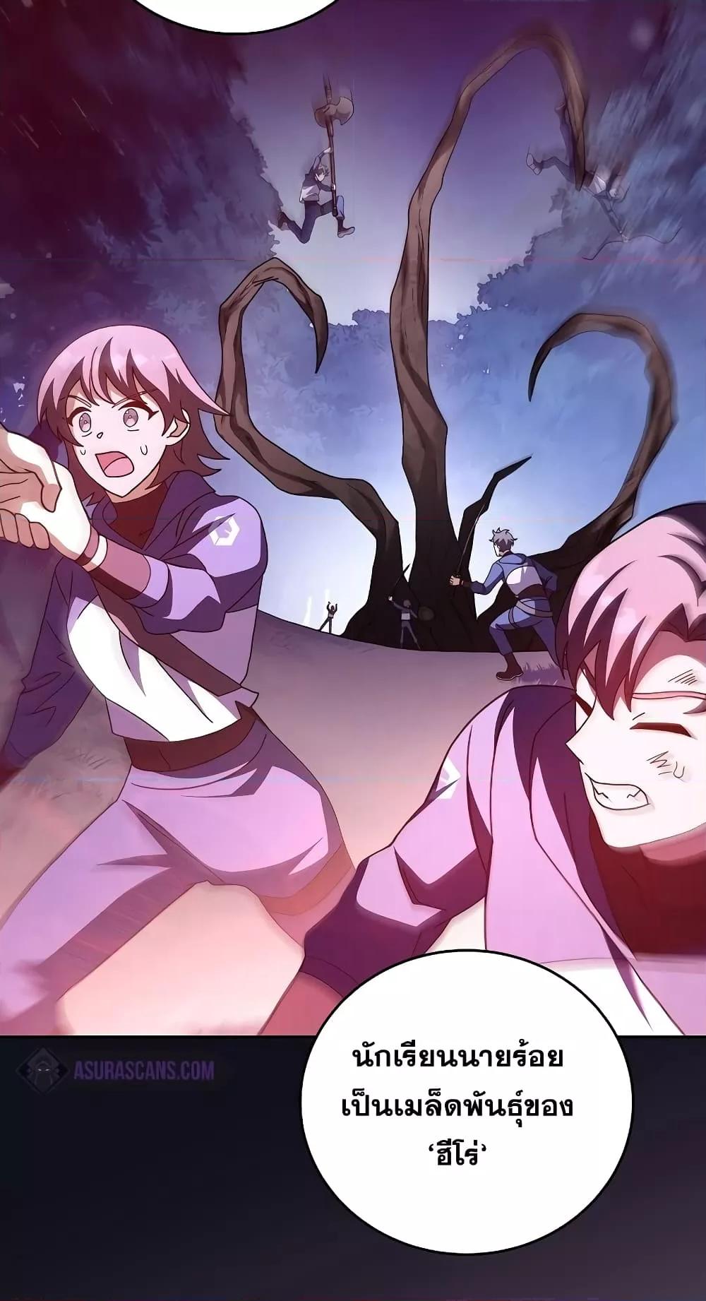 The Novel’s Extra (Remake) ตอนที่ 57 page 50