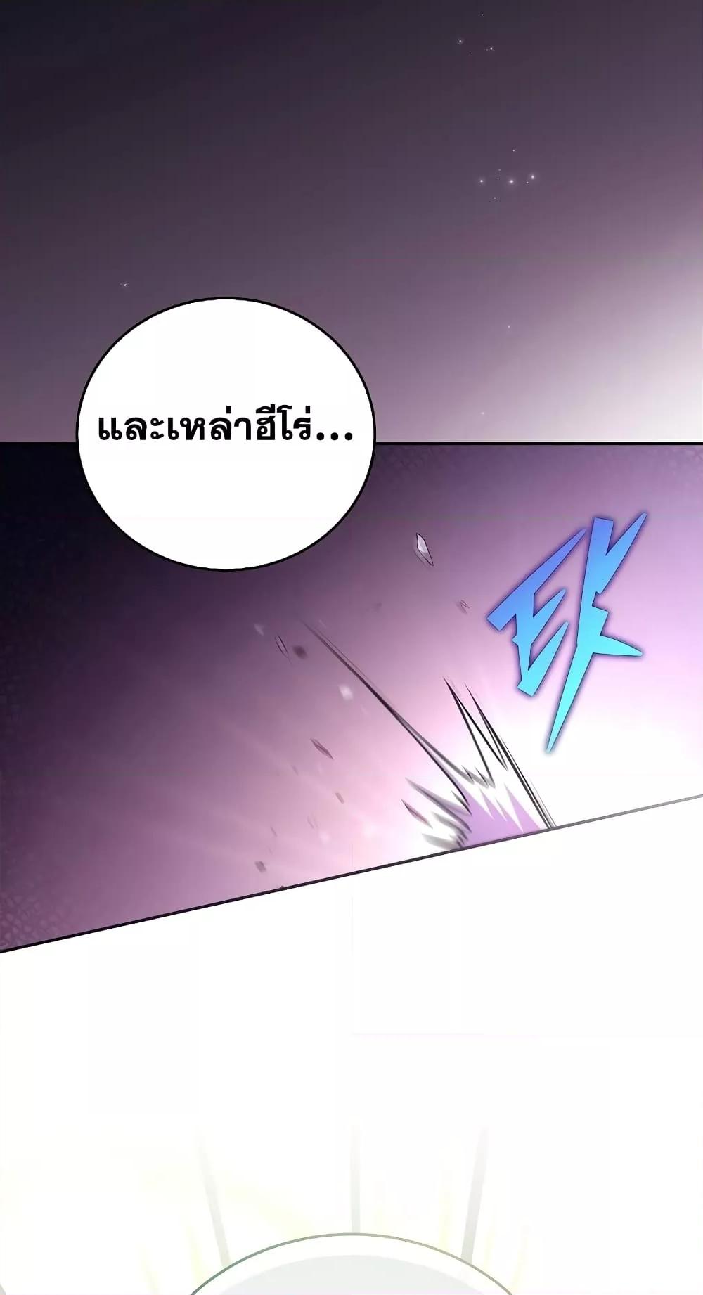 The Novel’s Extra (Remake) ตอนที่ 57 page 51
