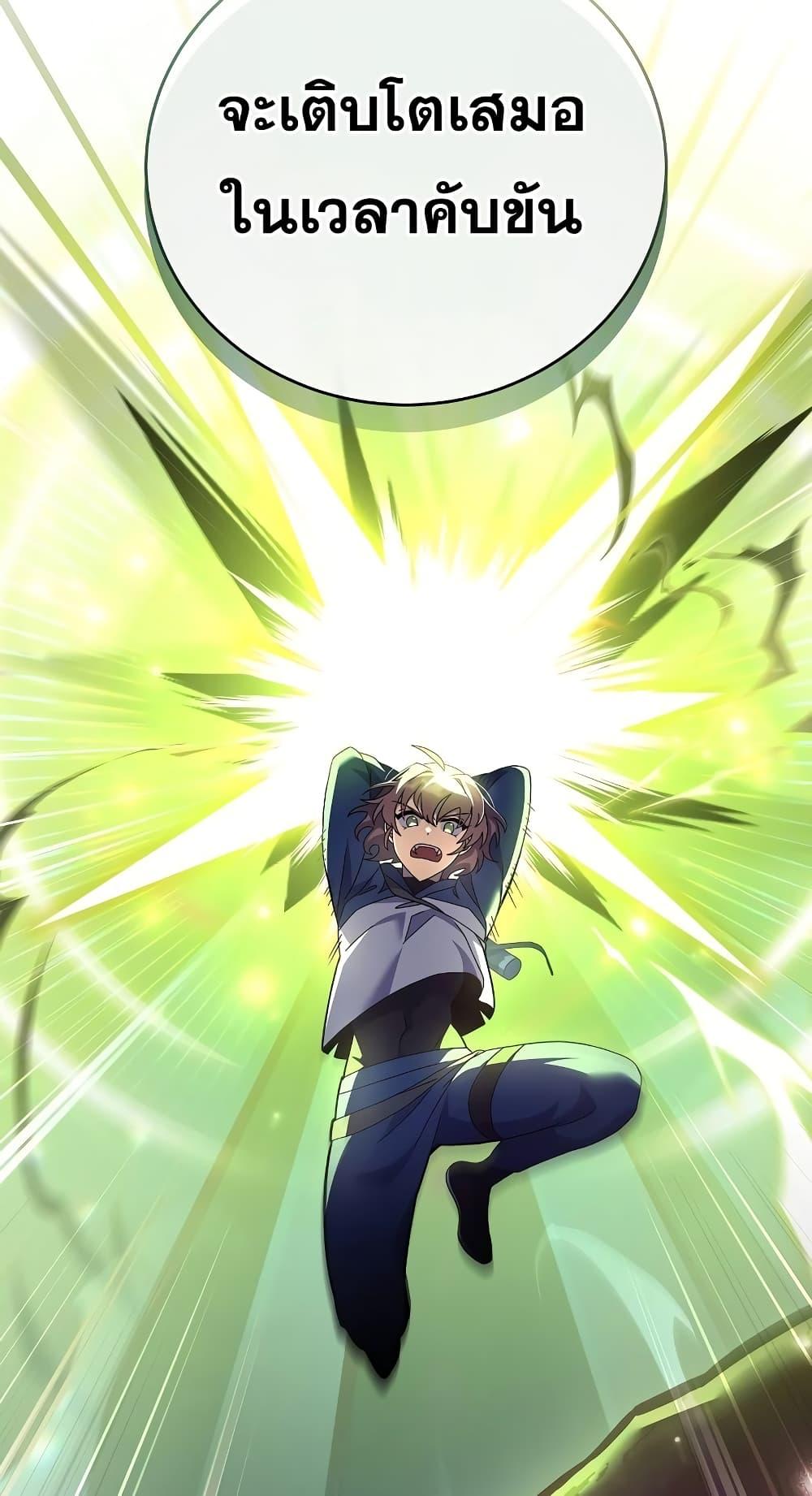 The Novel’s Extra (Remake) ตอนที่ 57 page 52