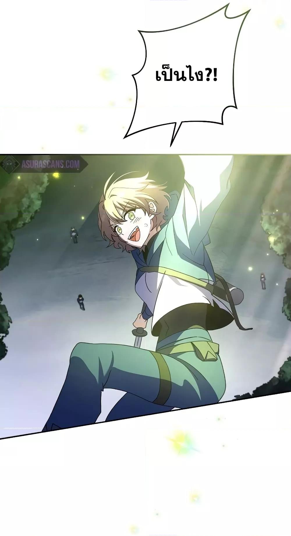 The Novel’s Extra (Remake) ตอนที่ 57 page 55