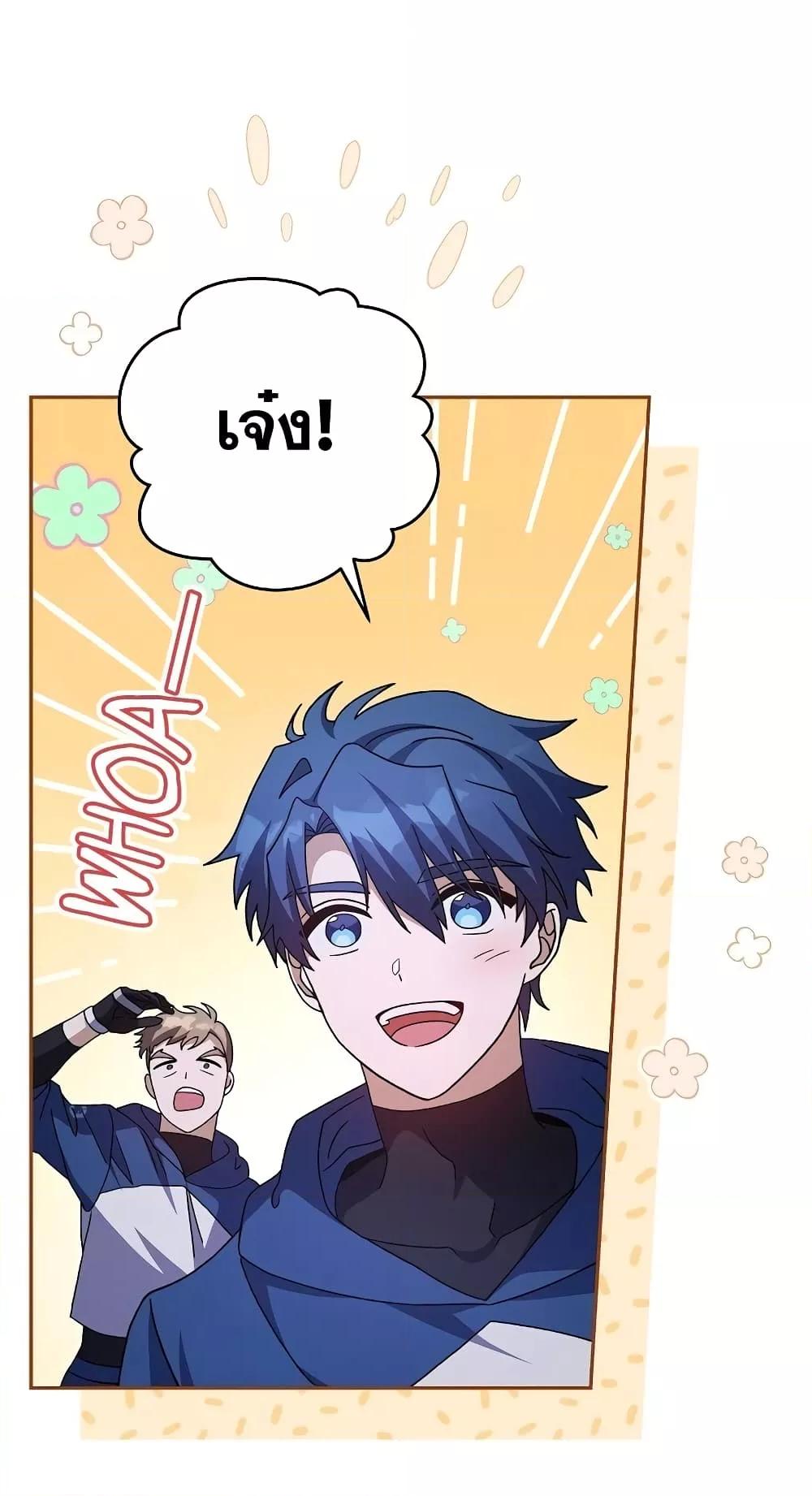 The Novel’s Extra (Remake) ตอนที่ 57 page 56