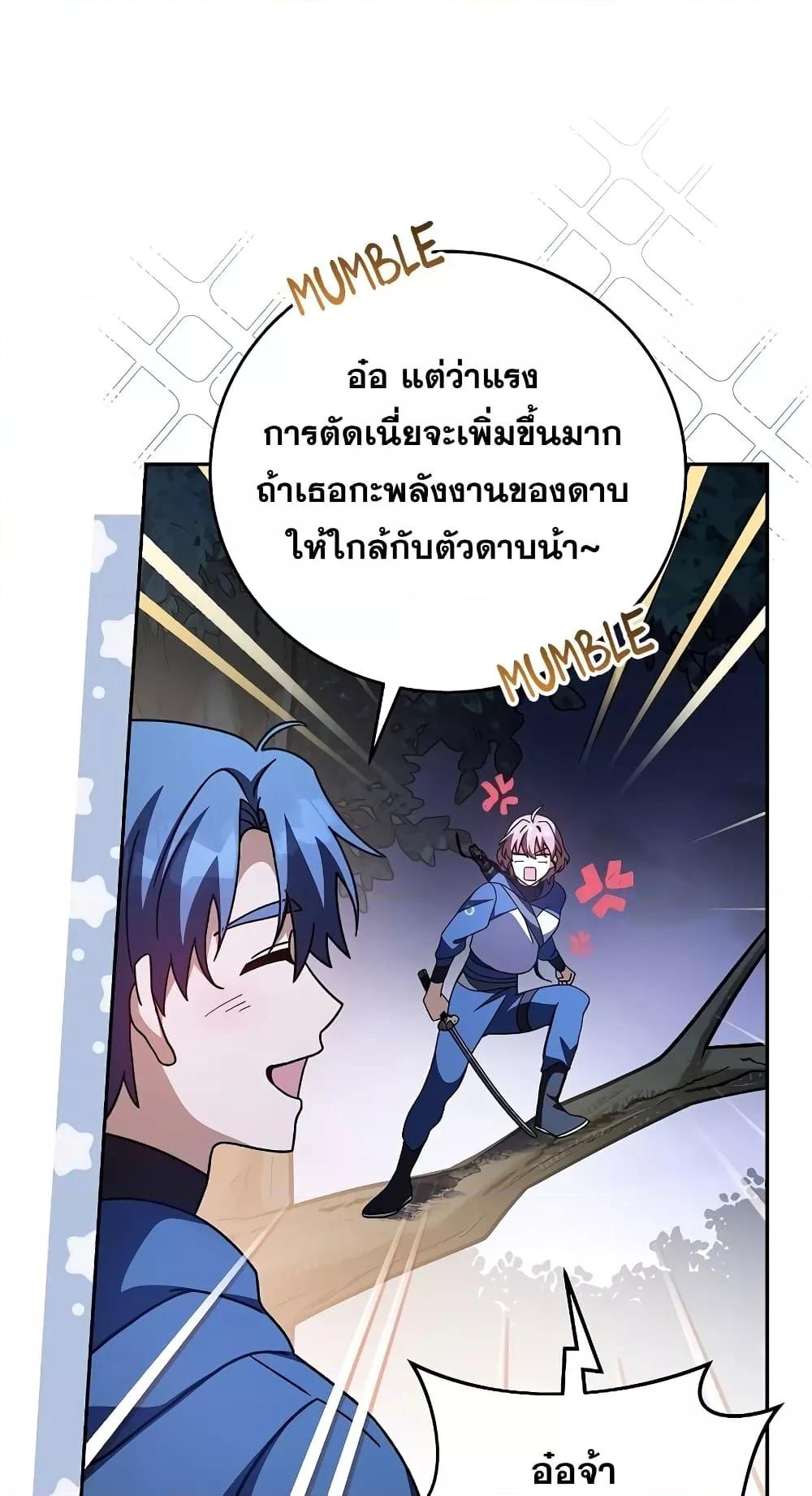 The Novel’s Extra (Remake) ตอนที่ 57 page 57