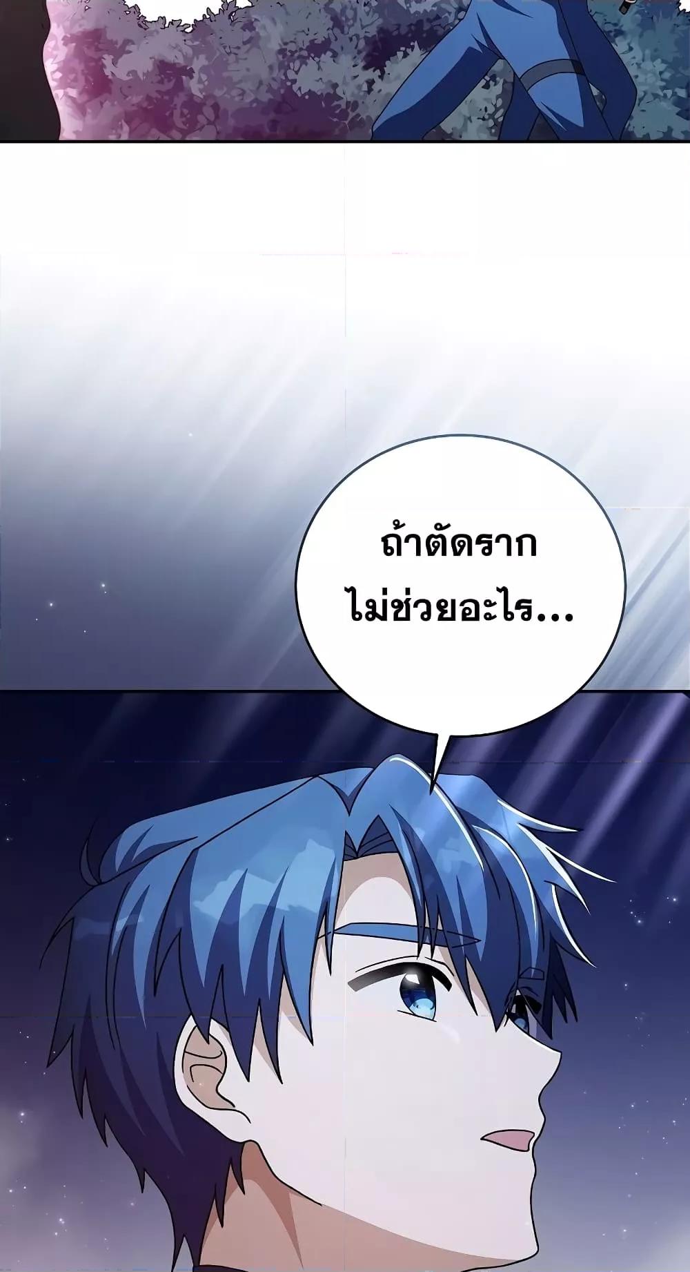 The Novel’s Extra (Remake) ตอนที่ 57 page 59