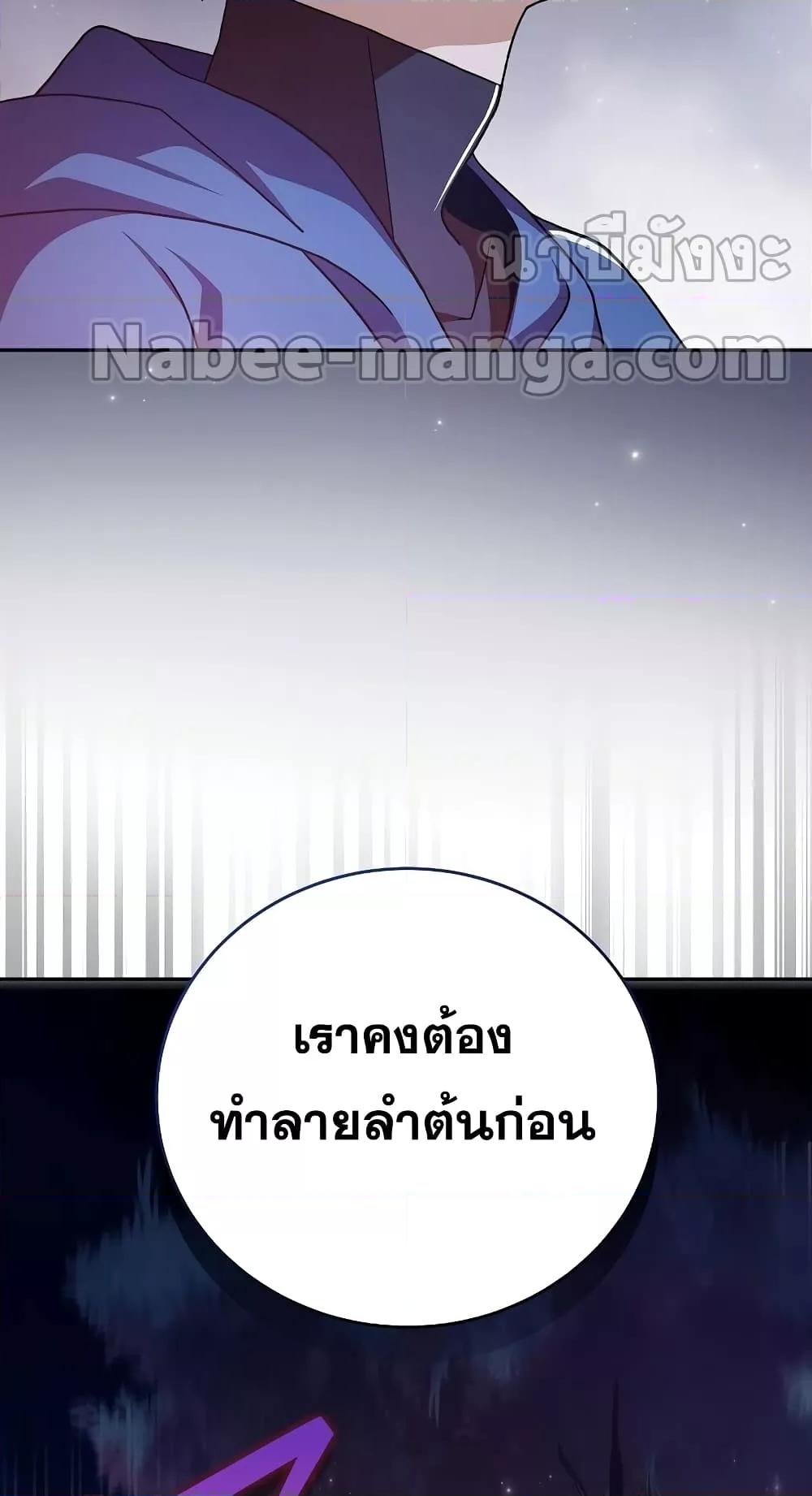 The Novel’s Extra (Remake) ตอนที่ 57 page 60
