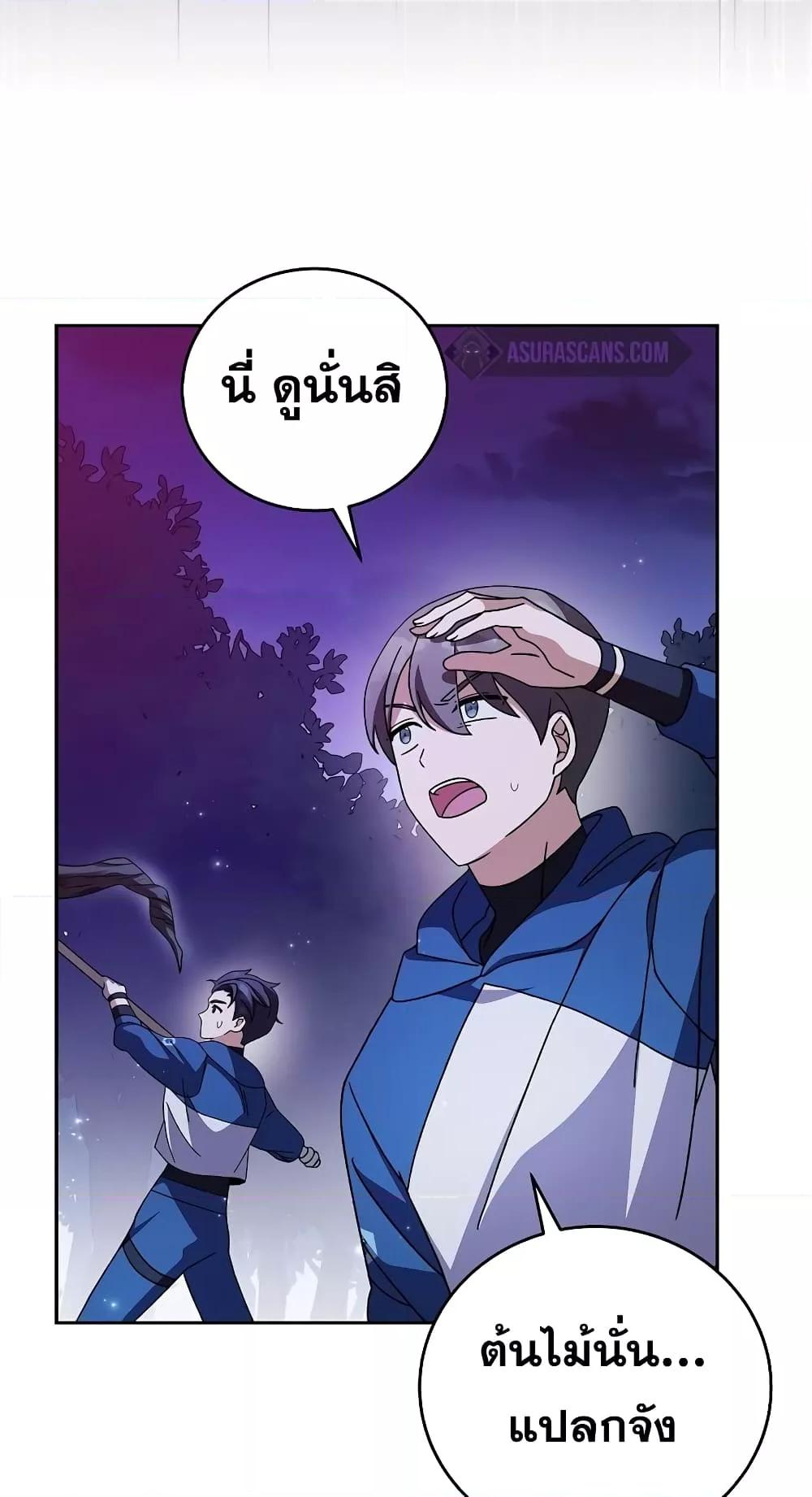 The Novel’s Extra (Remake) ตอนที่ 57 page 62