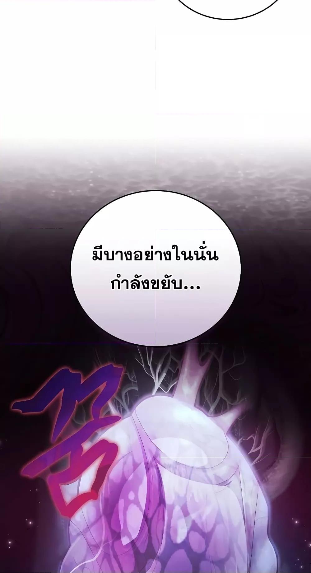 The Novel’s Extra (Remake) ตอนที่ 57 page 63