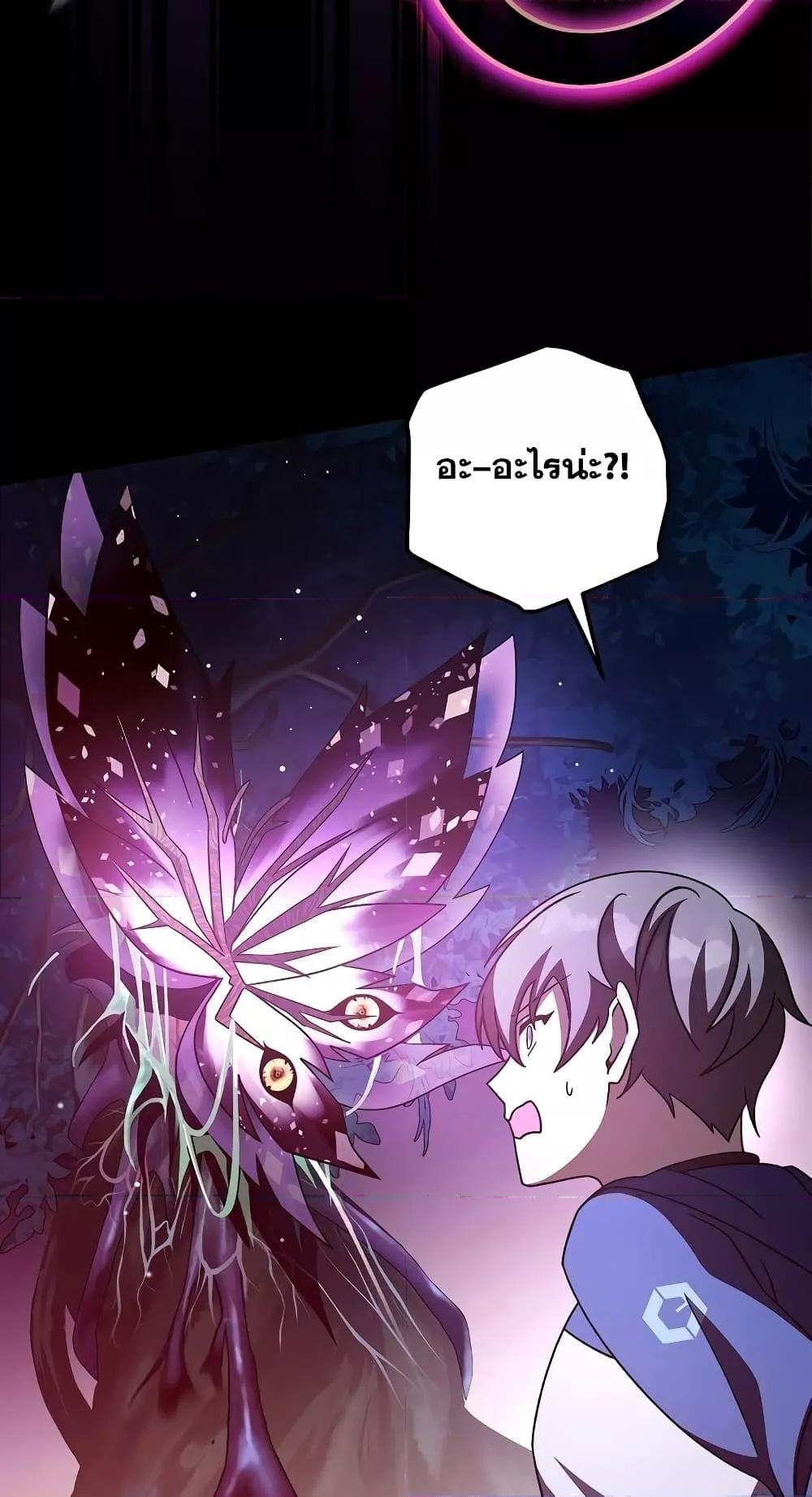 The Novel’s Extra (Remake) ตอนที่ 57 page 67