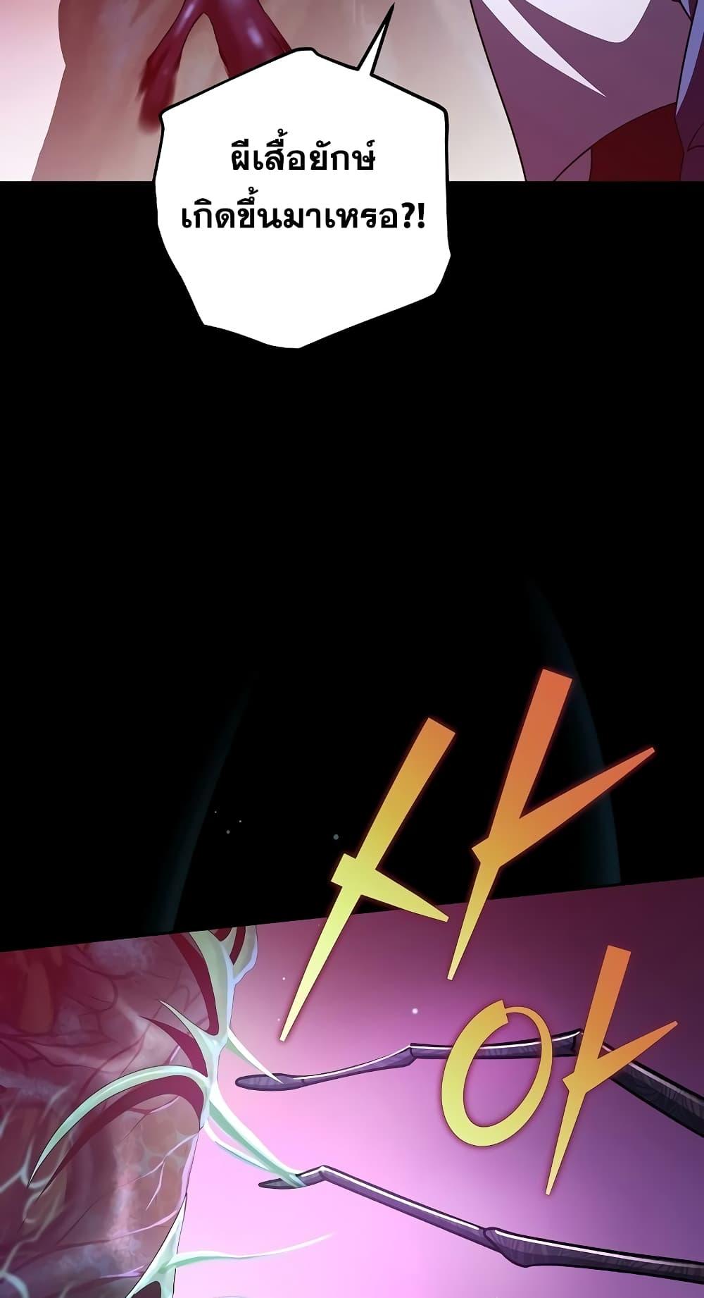 The Novel’s Extra (Remake) ตอนที่ 57 page 68