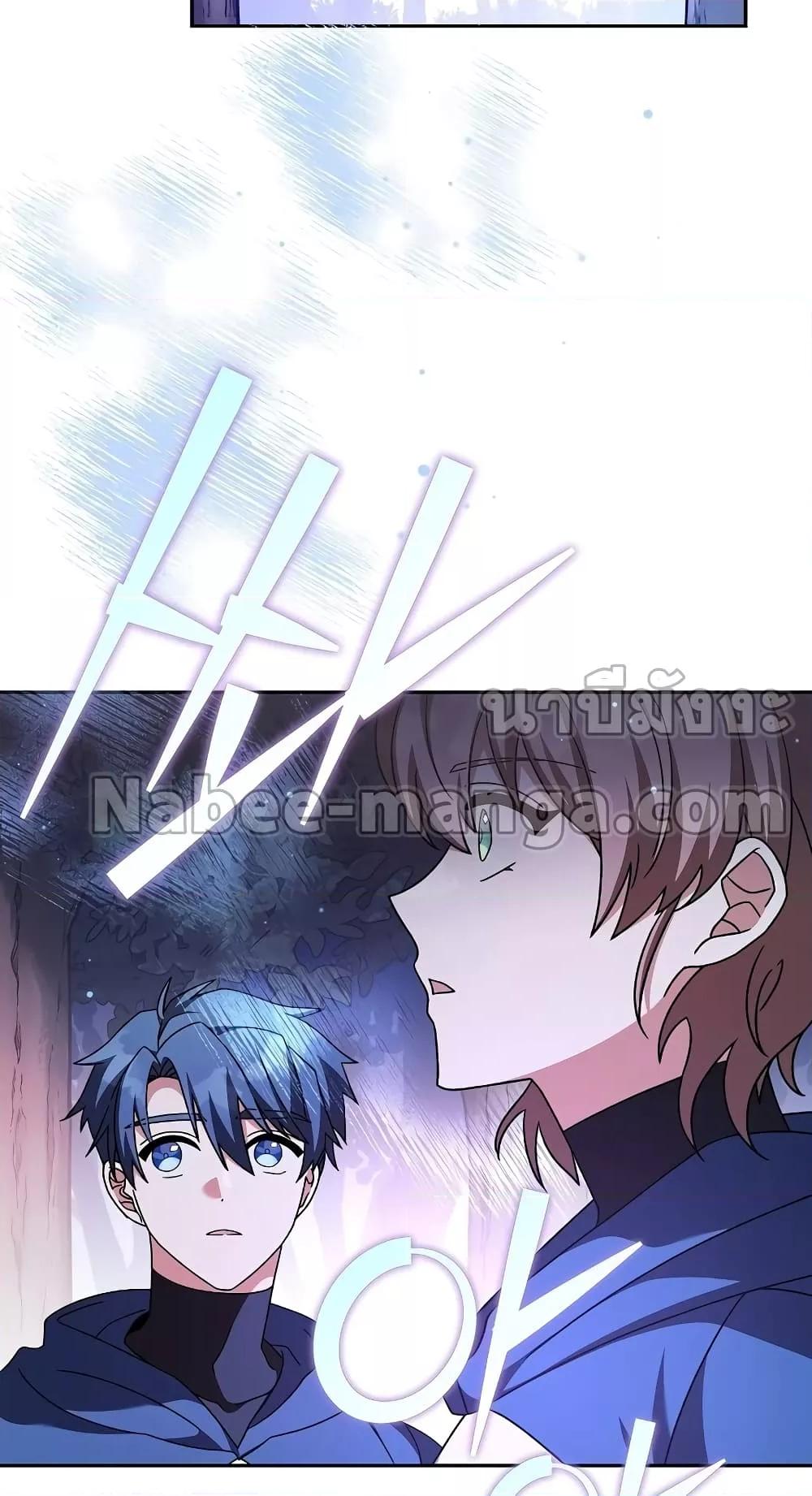 The Novel’s Extra (Remake) ตอนที่ 57 page 72