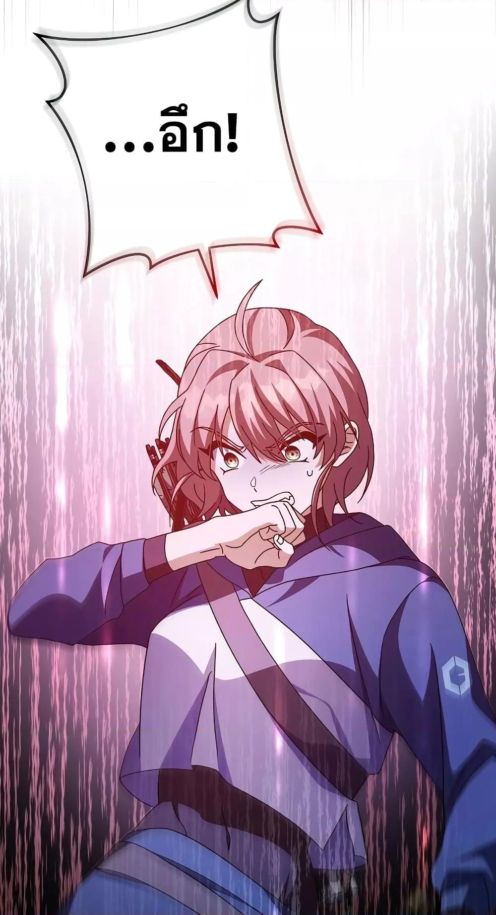 The Novel’s Extra (Remake) ตอนที่ 57 page 74