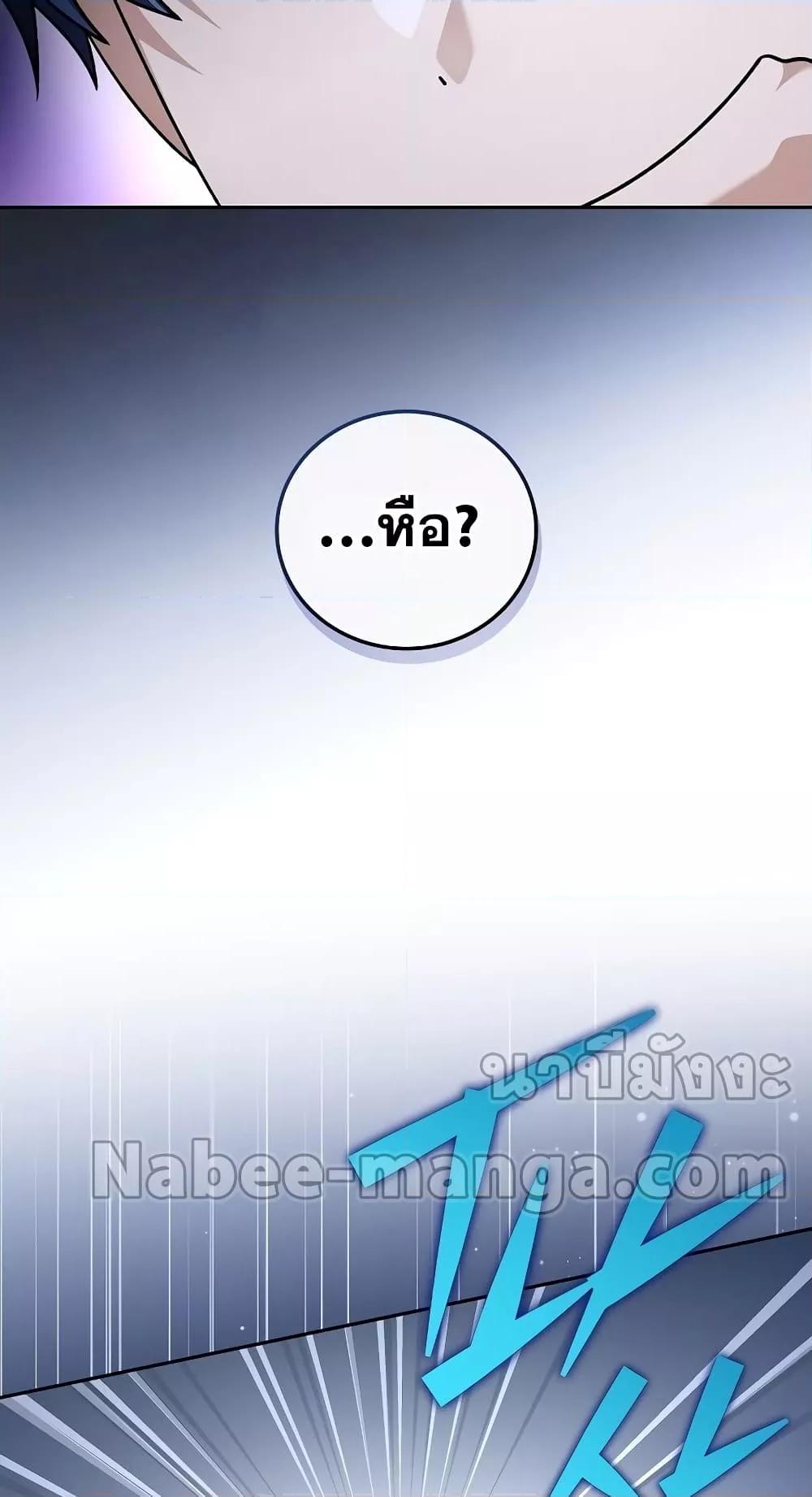 The Novel’s Extra (Remake) ตอนที่ 57 page 81