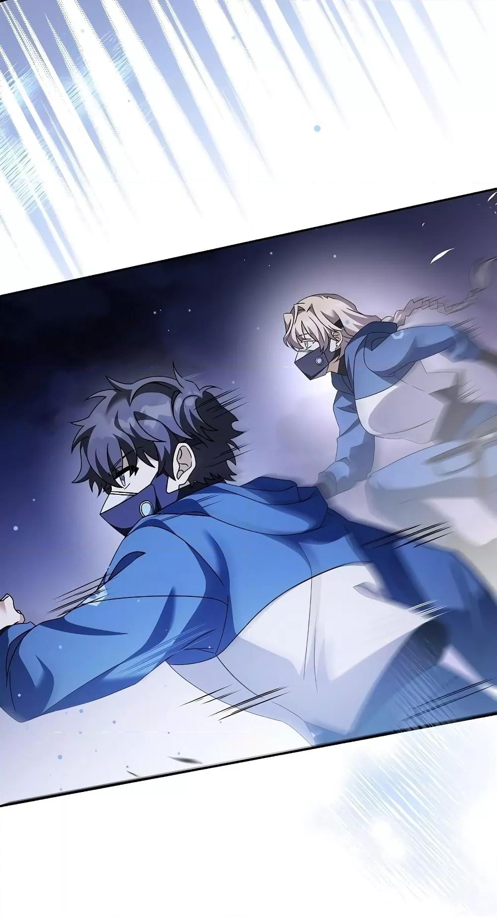 The Novel’s Extra (Remake) ตอนที่ 57 page 84