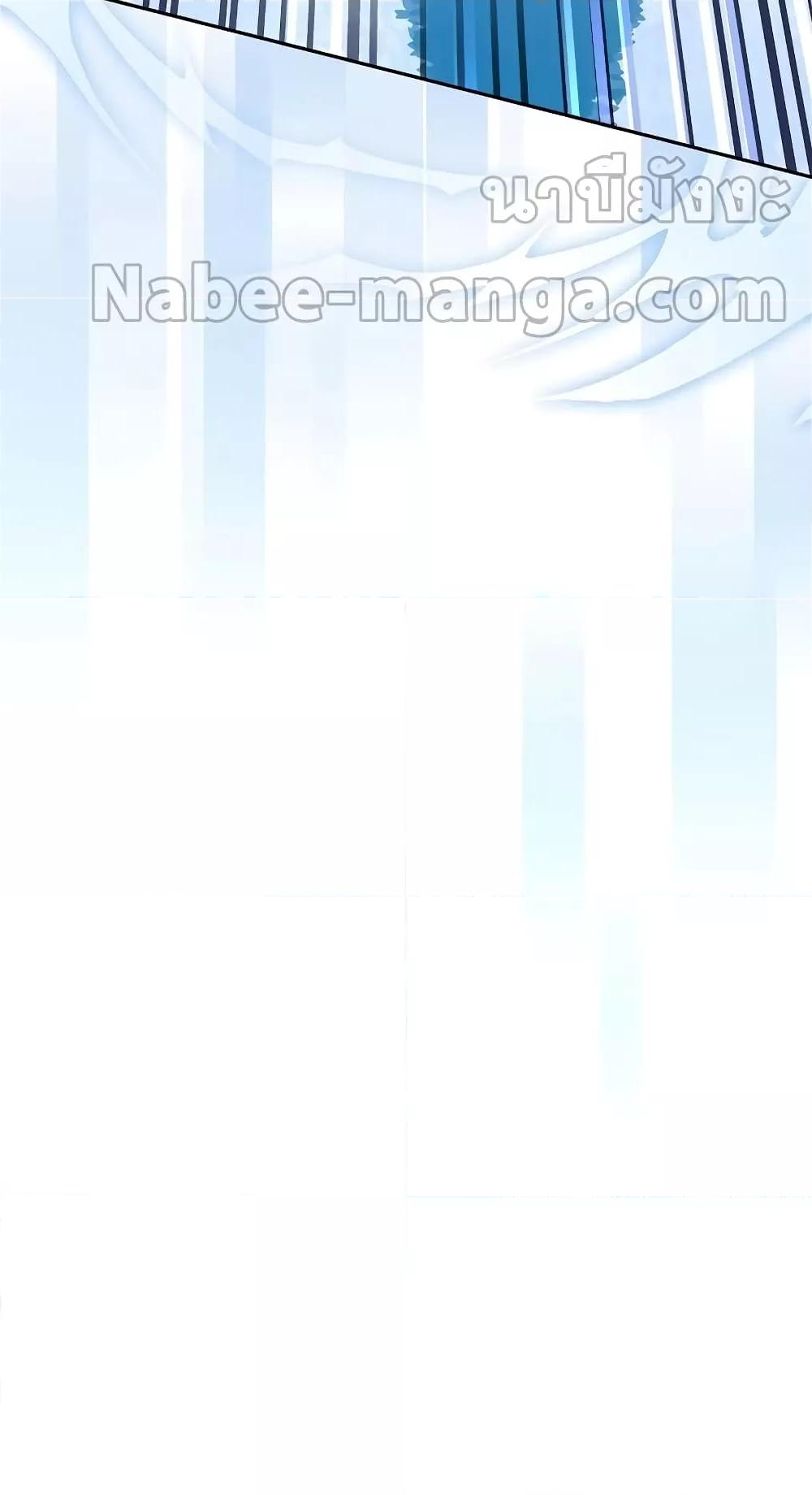 The Novel’s Extra (Remake) ตอนที่ 57 page 88