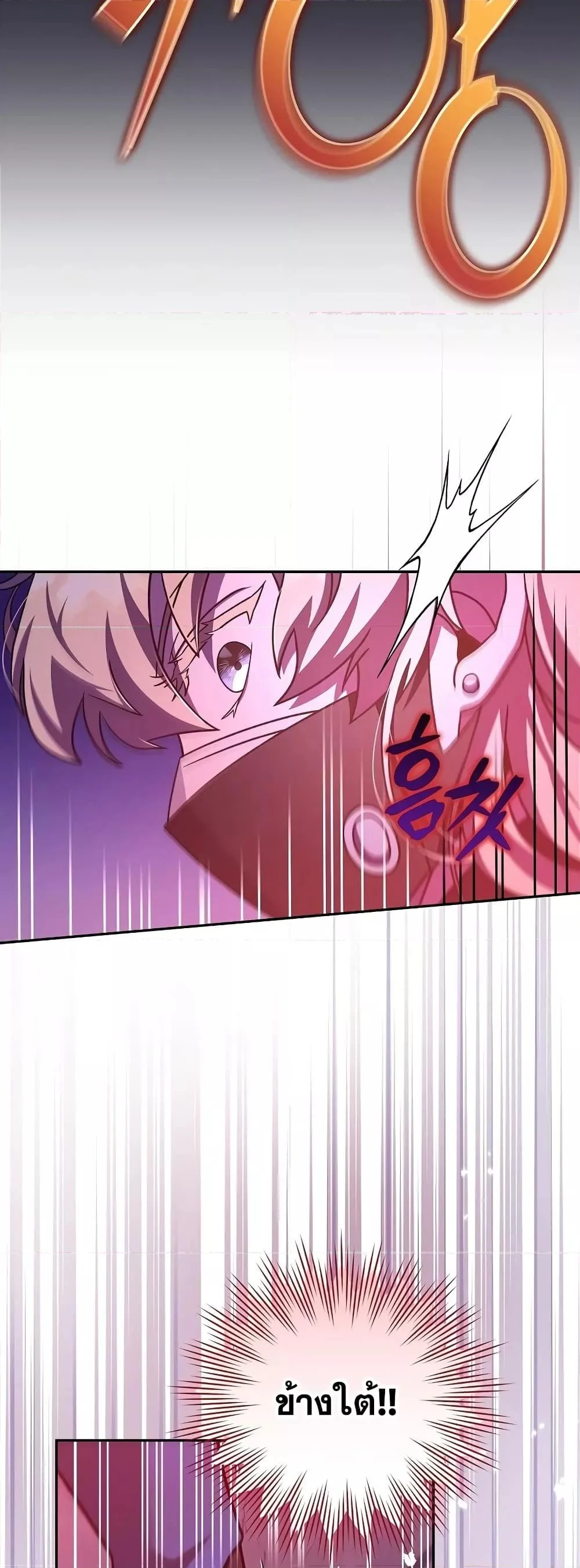 The Novel’s Extra (Remake) ตอนที่ 58 page 11