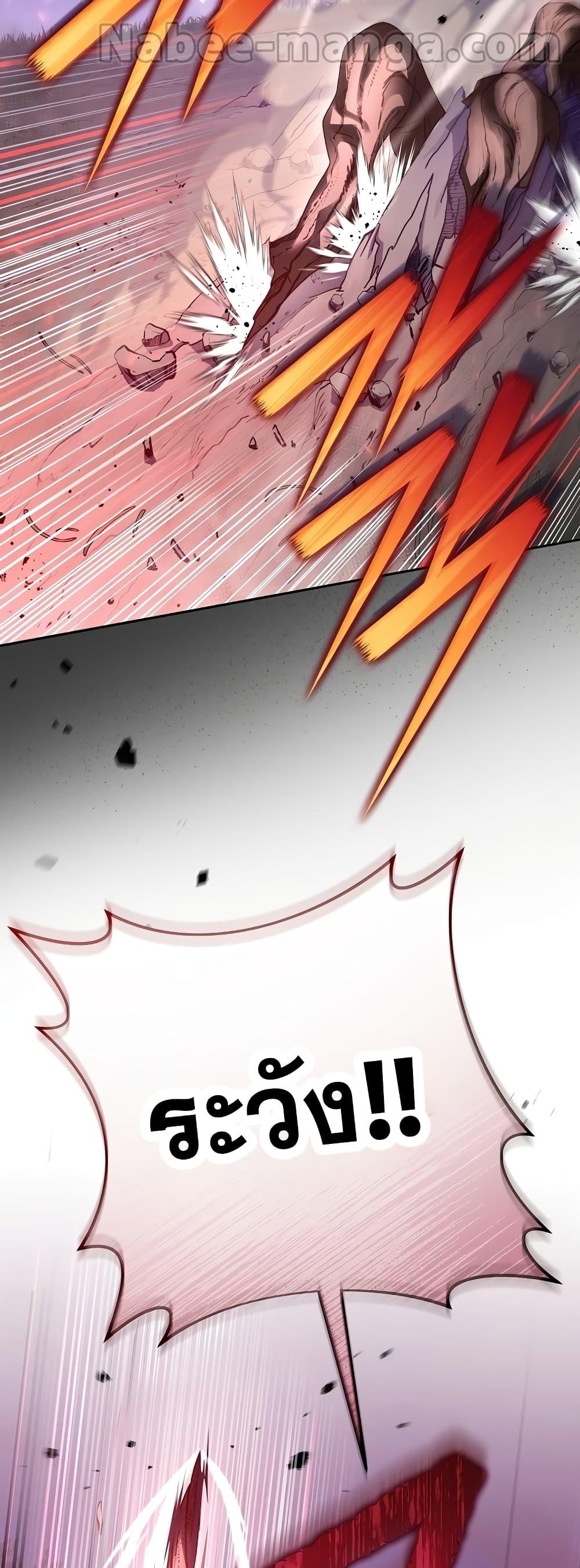 The Novel’s Extra (Remake) ตอนที่ 58 page 13