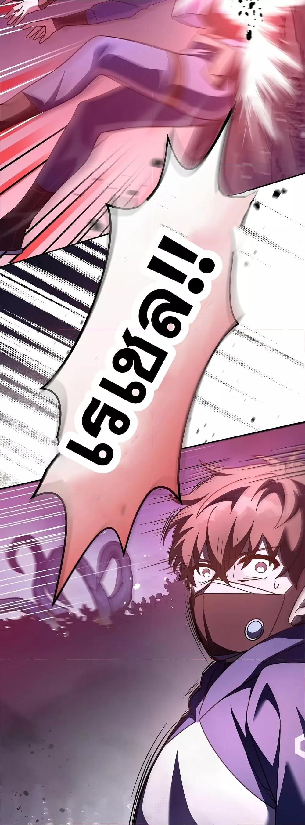 The Novel’s Extra (Remake) ตอนที่ 58 page 17