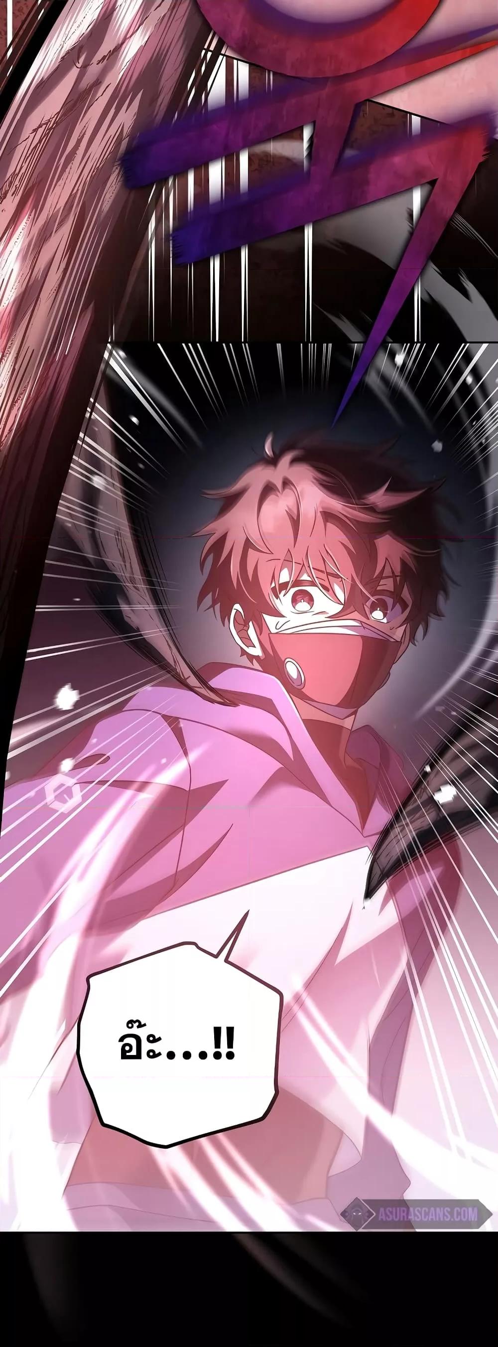 The Novel’s Extra (Remake) ตอนที่ 58 page 19