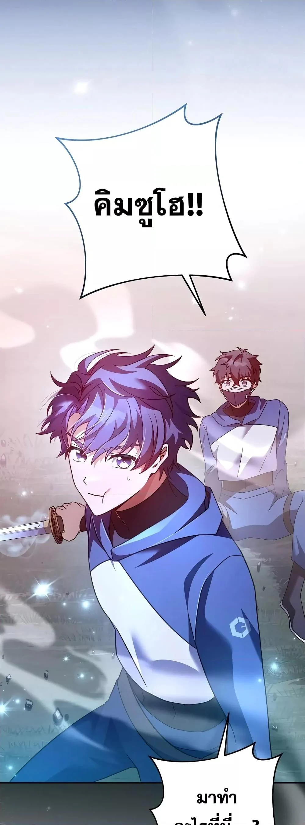 The Novel’s Extra (Remake) ตอนที่ 58 page 22