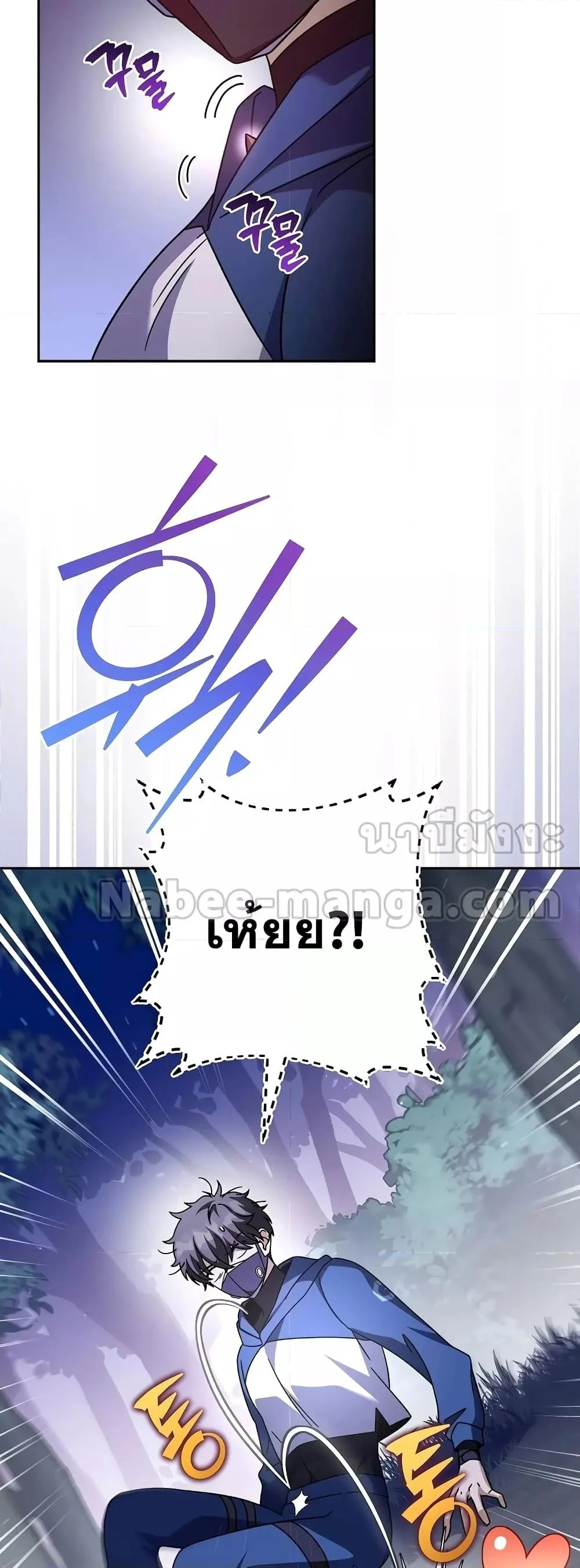 The Novel’s Extra (Remake) ตอนที่ 58 page 25