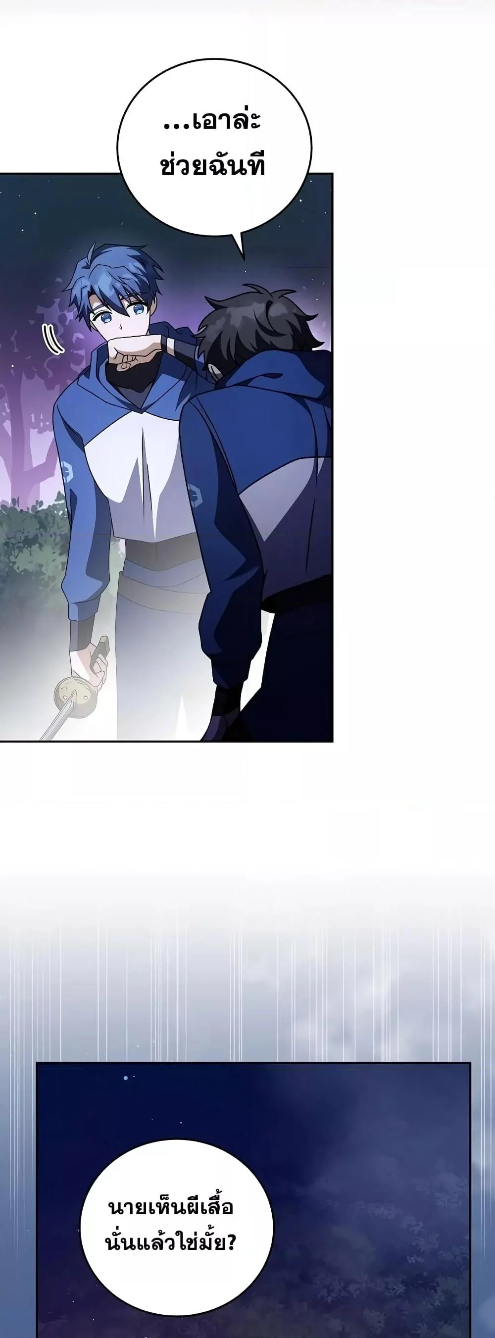 The Novel’s Extra (Remake) ตอนที่ 58 page 30