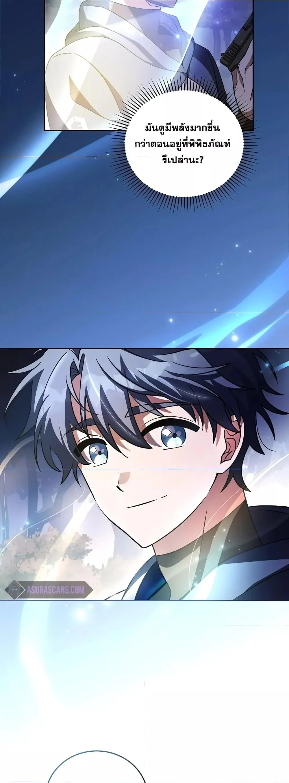 The Novel’s Extra (Remake) ตอนที่ 58 page 35