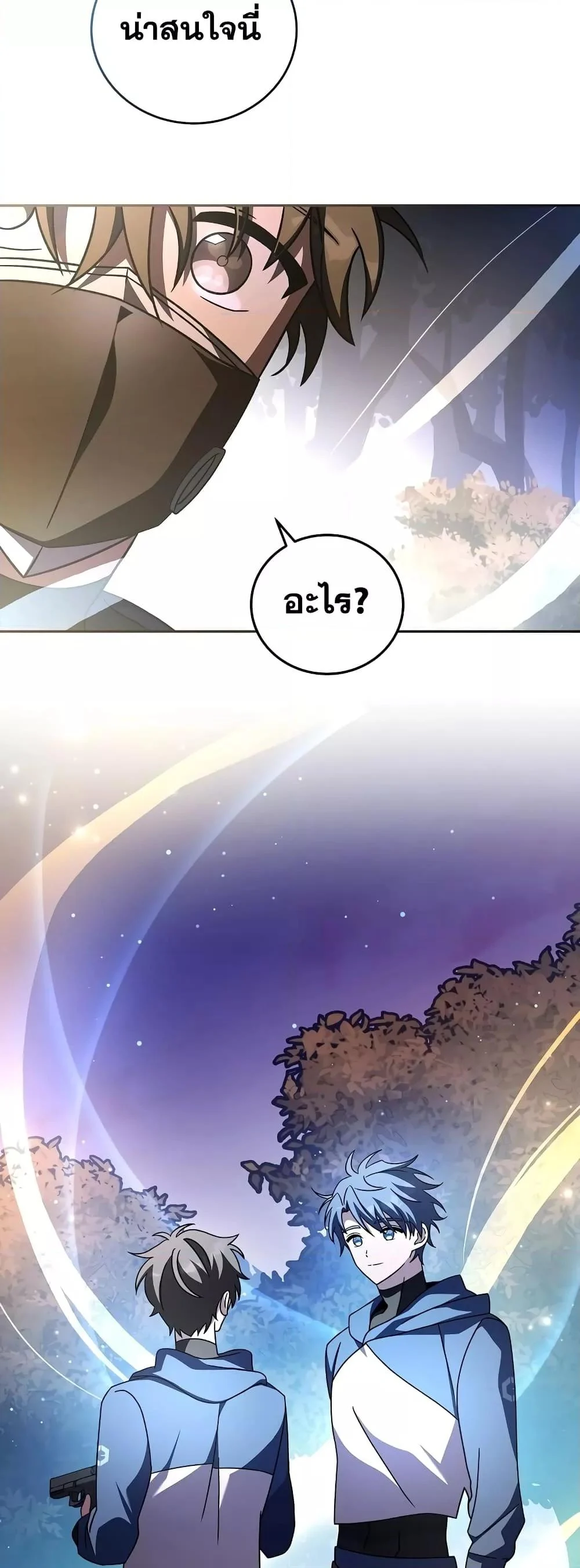 The Novel’s Extra (Remake) ตอนที่ 58 page 36