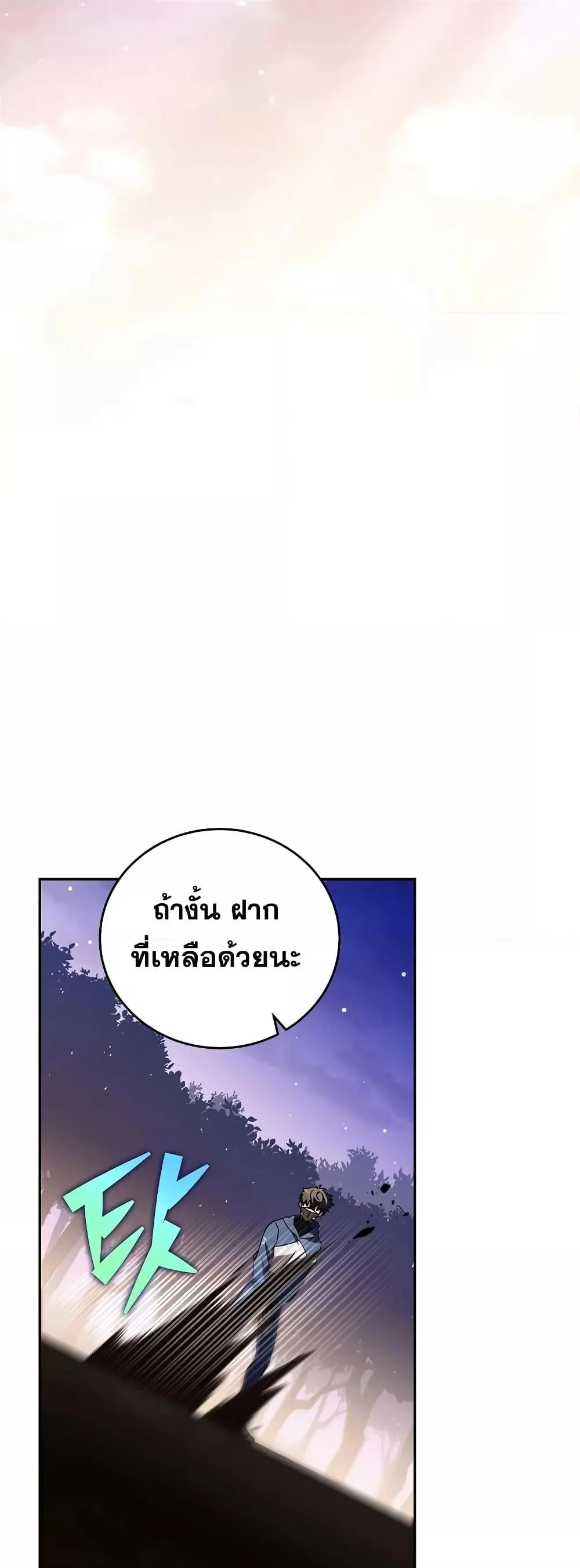 The Novel’s Extra (Remake) ตอนที่ 58 page 41