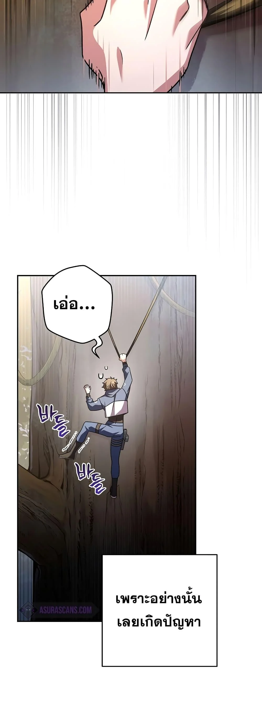 The Novel’s Extra (Remake) ตอนที่ 58 page 48