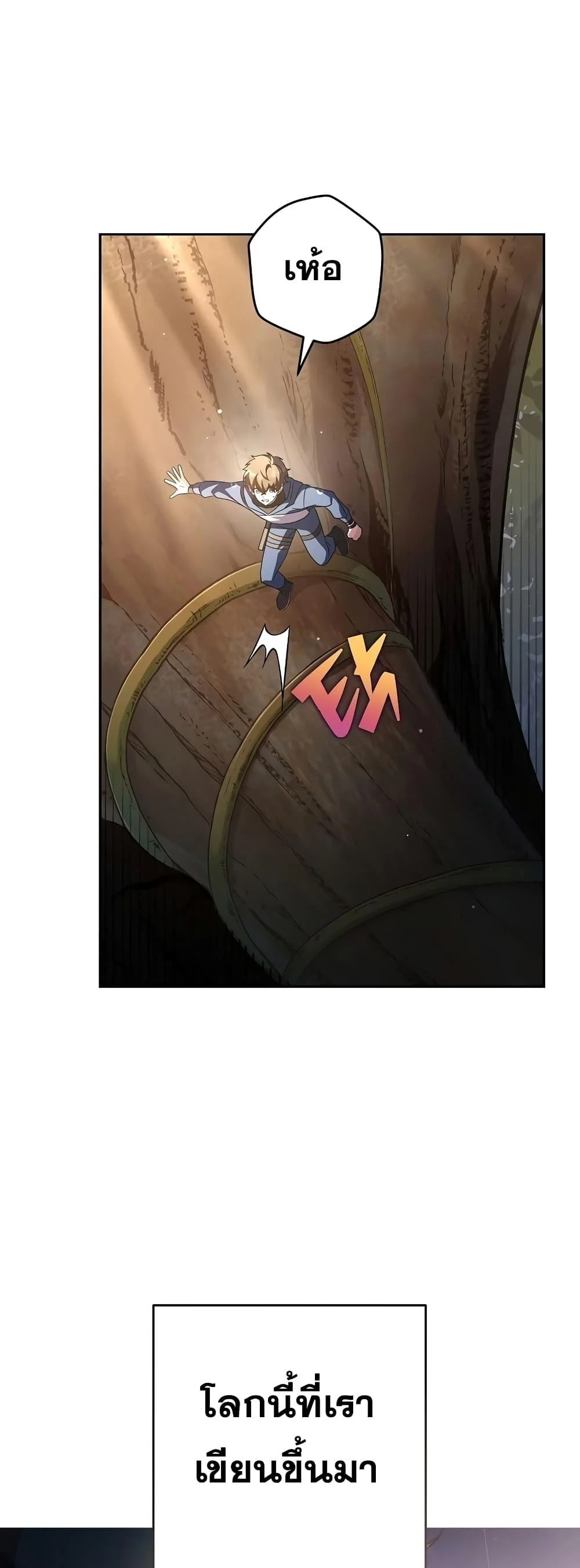 The Novel’s Extra (Remake) ตอนที่ 58 page 49