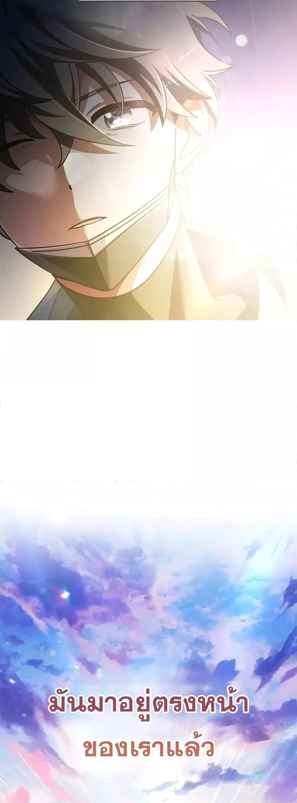 The Novel’s Extra (Remake) ตอนที่ 58 page 50