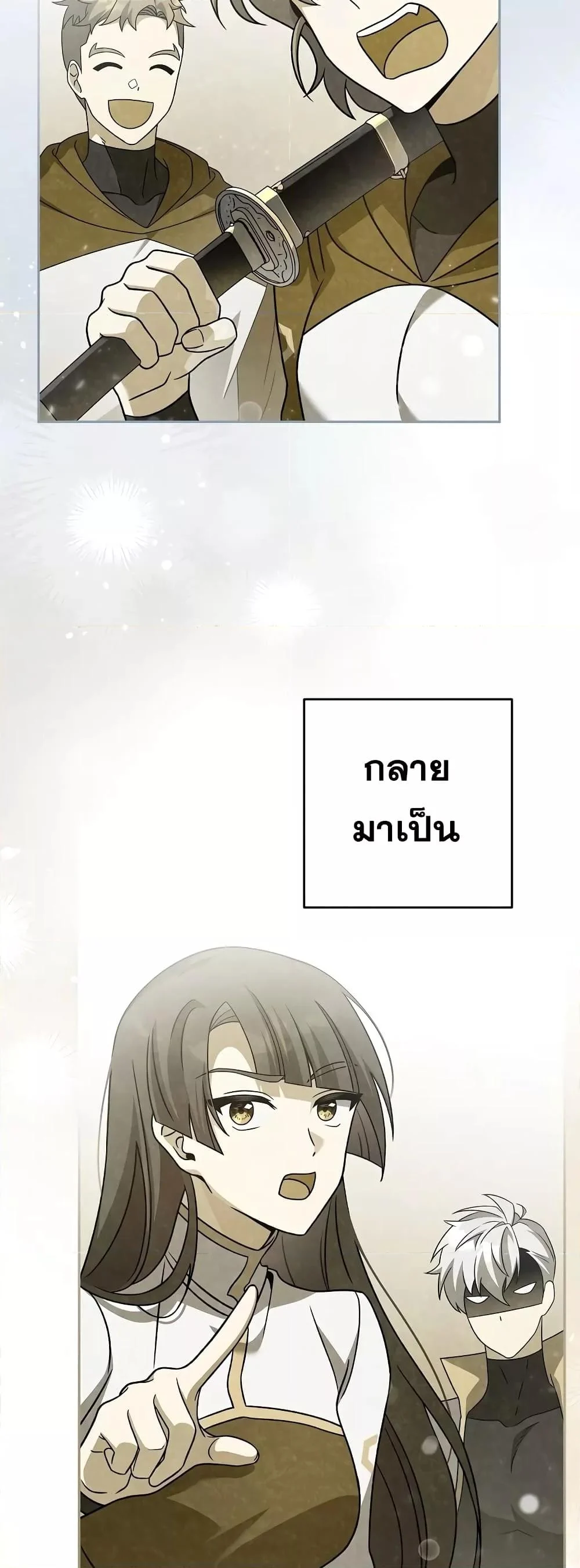 The Novel’s Extra (Remake) ตอนที่ 58 page 53