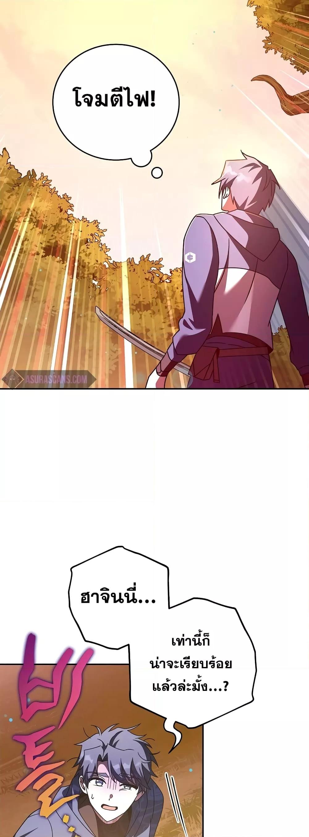 The Novel’s Extra (Remake) ตอนที่ 58 page 60