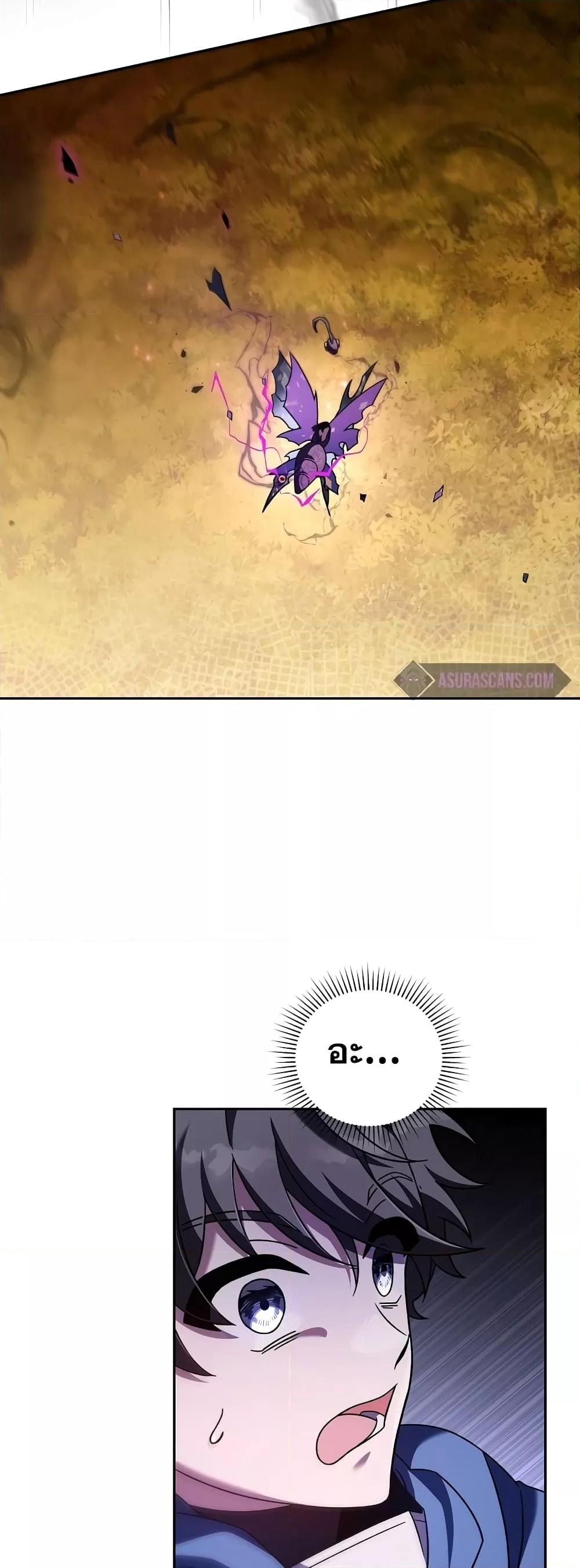 The Novel’s Extra (Remake) ตอนที่ 58 page 67