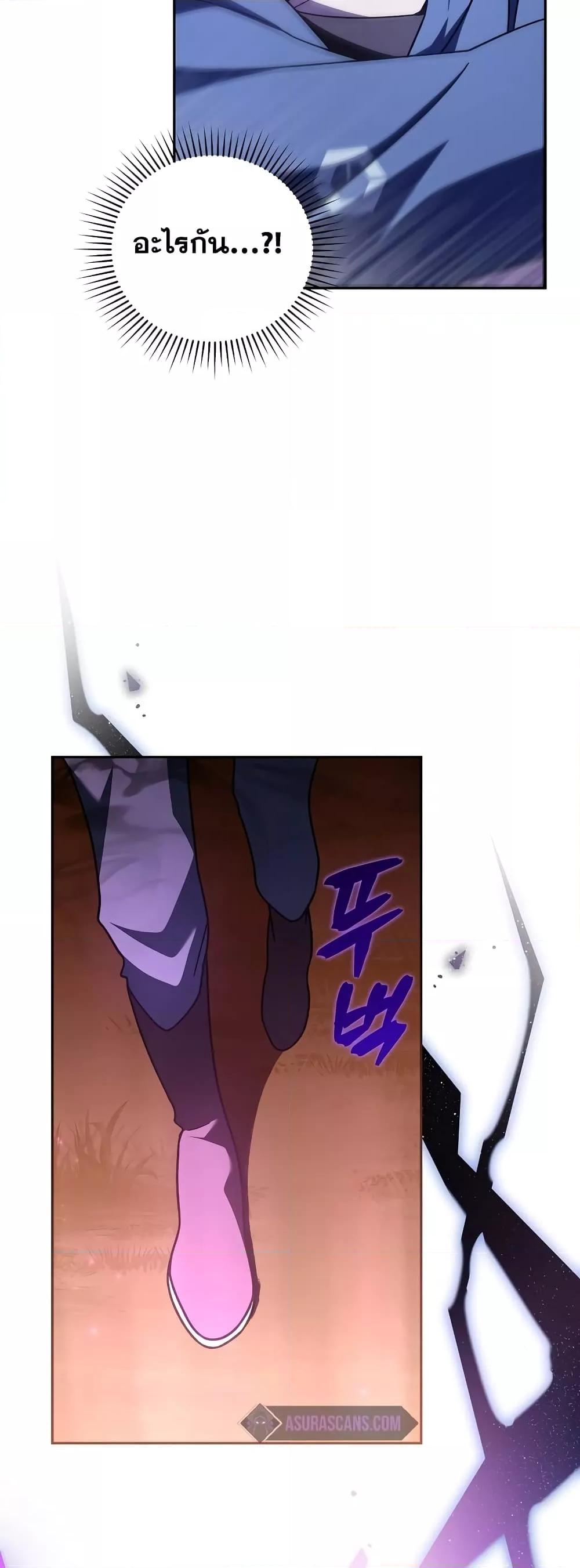 The Novel’s Extra (Remake) ตอนที่ 58 page 68