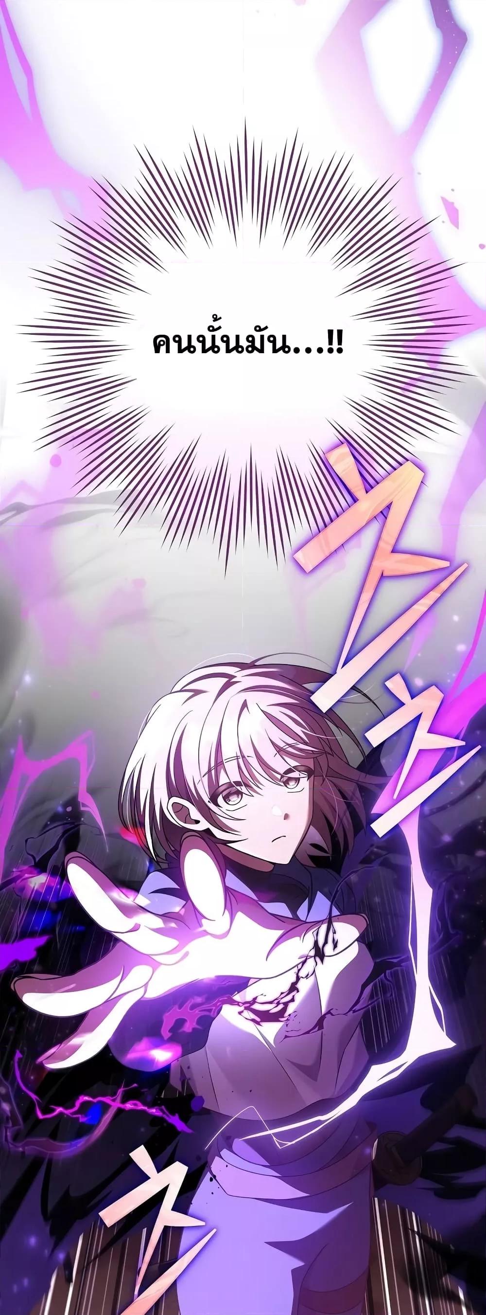 The Novel’s Extra (Remake) ตอนที่ 58 page 69