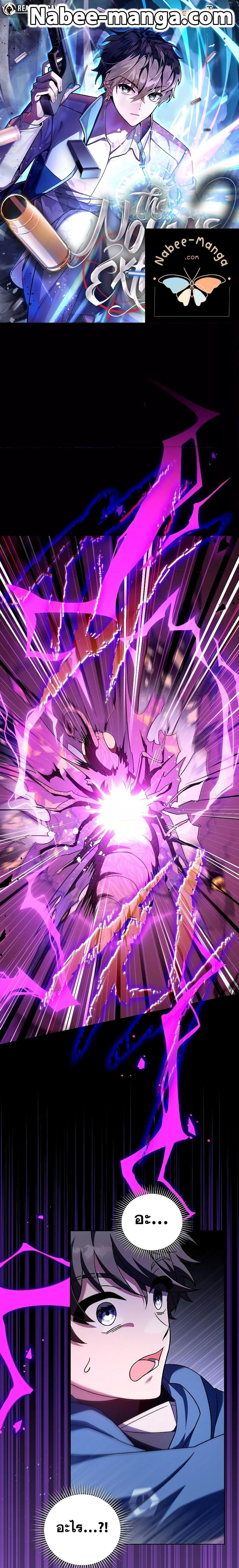 The Novel’s Extra (Remake) ตอนที่ 59 page 0