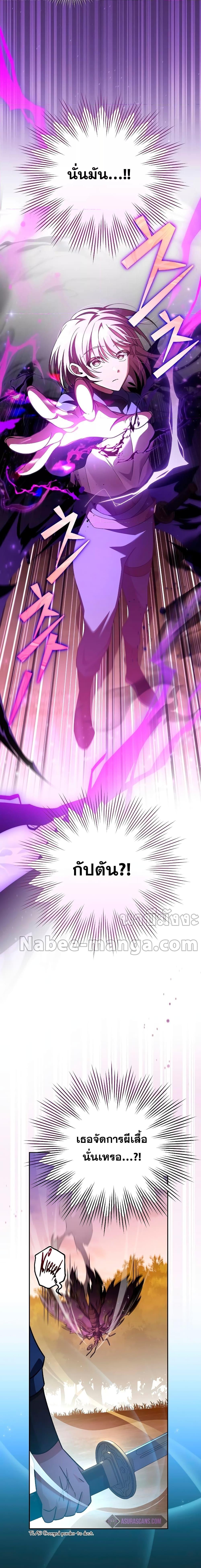 The Novel’s Extra (Remake) ตอนที่ 59 page 1