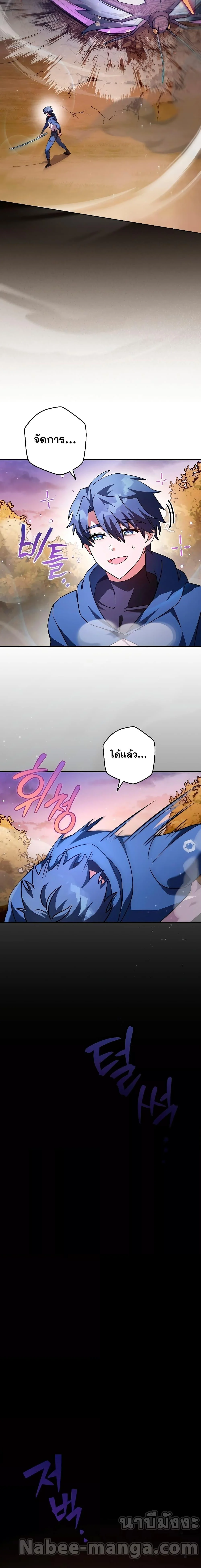 The Novel’s Extra (Remake) ตอนที่ 59 page 3