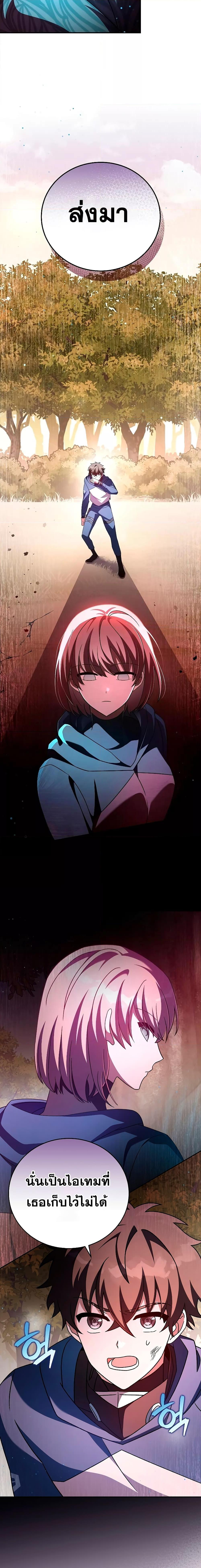 The Novel’s Extra (Remake) ตอนที่ 59 page 5